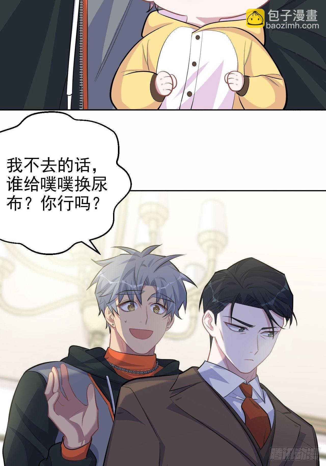 92.天降吴秘书17