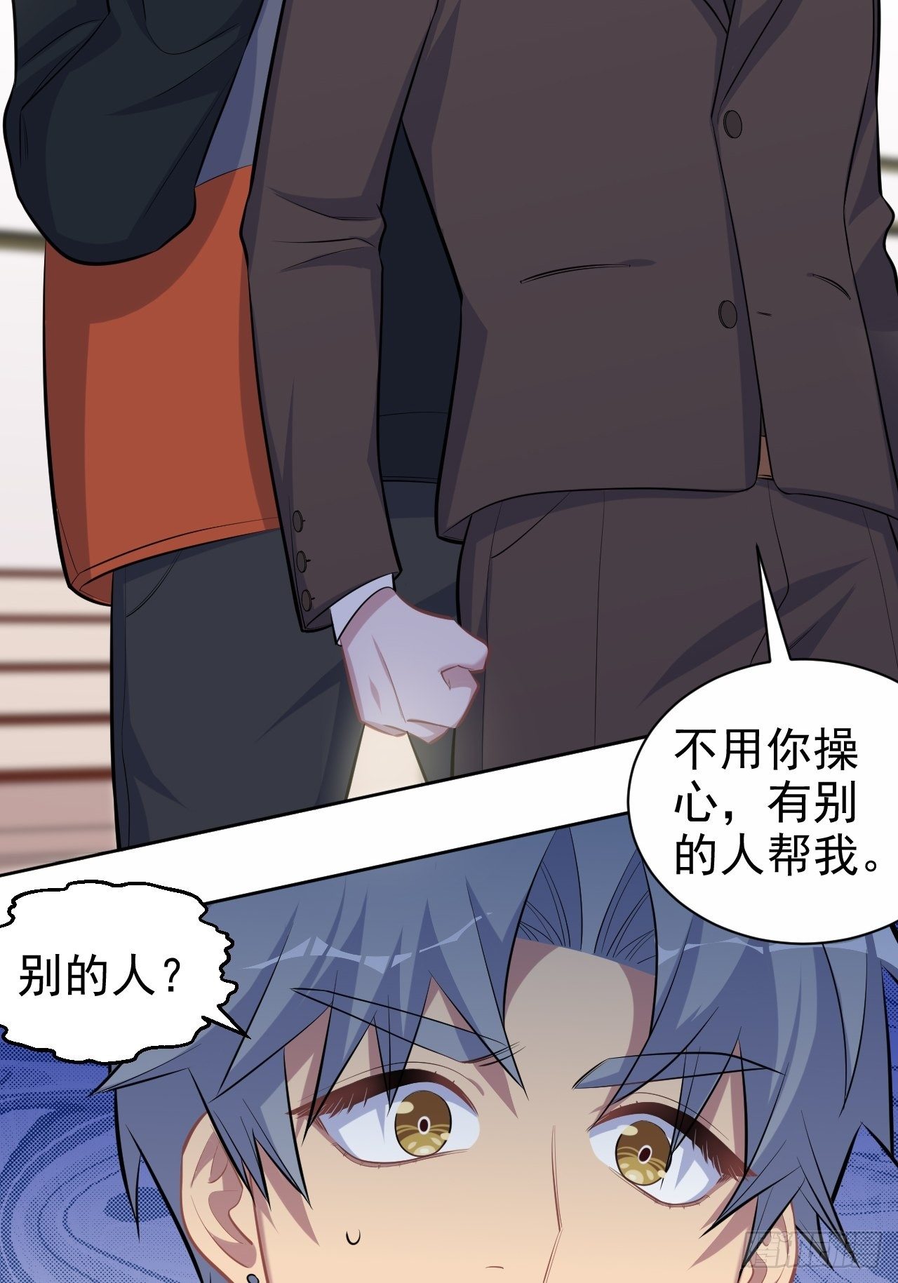 92.天降吴秘书18