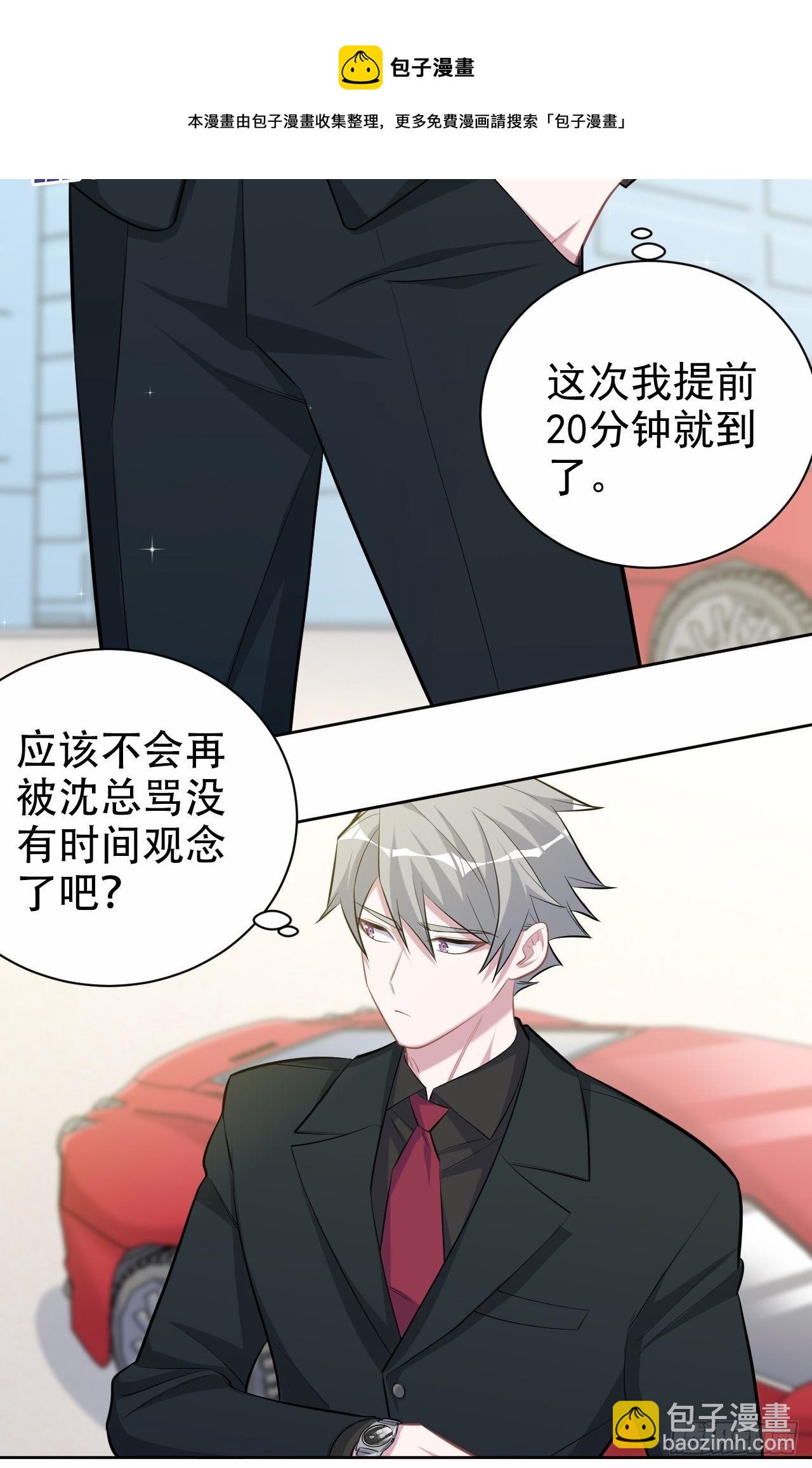 92.天降吴秘书24