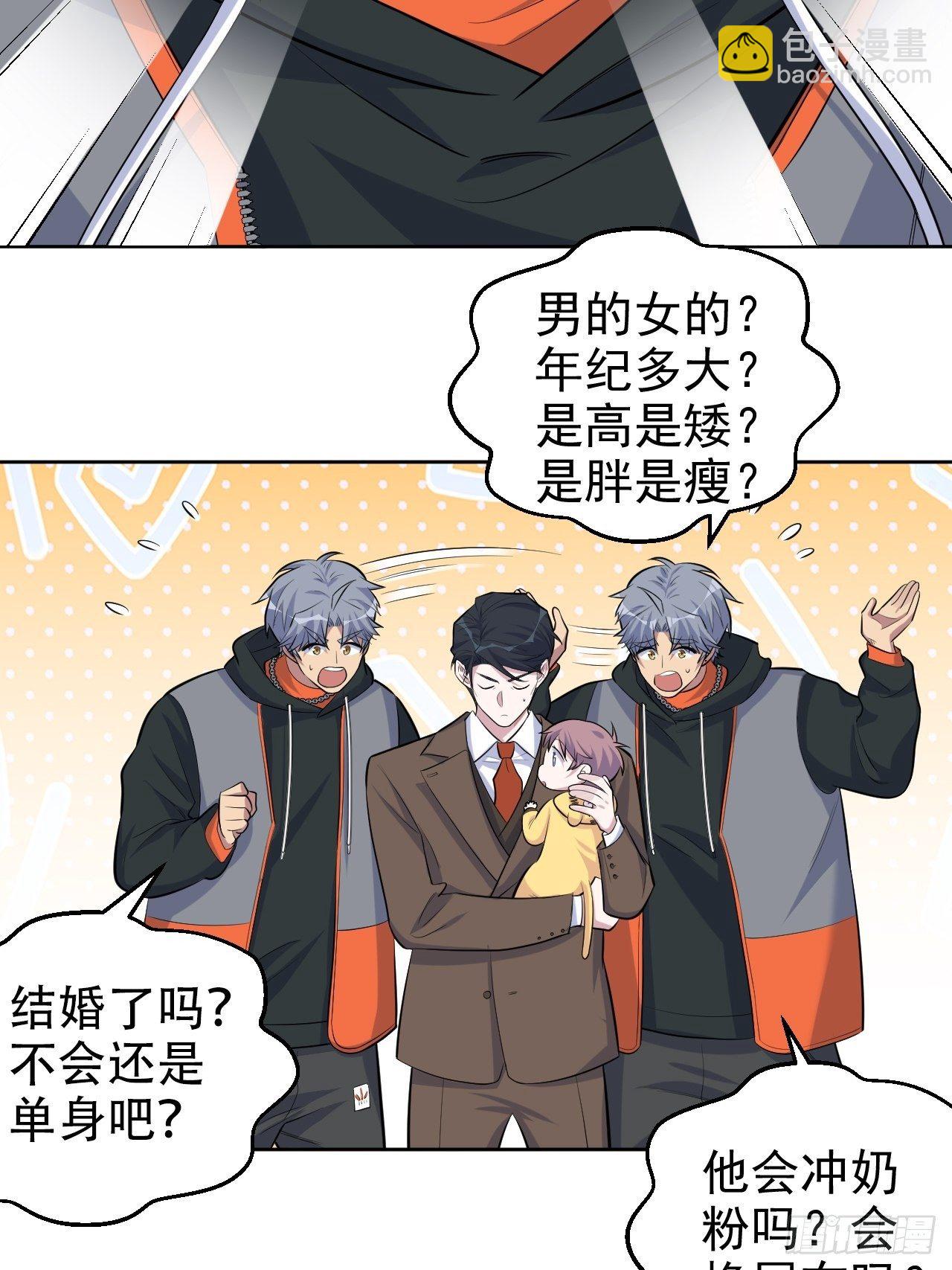 92.天降吴秘书28