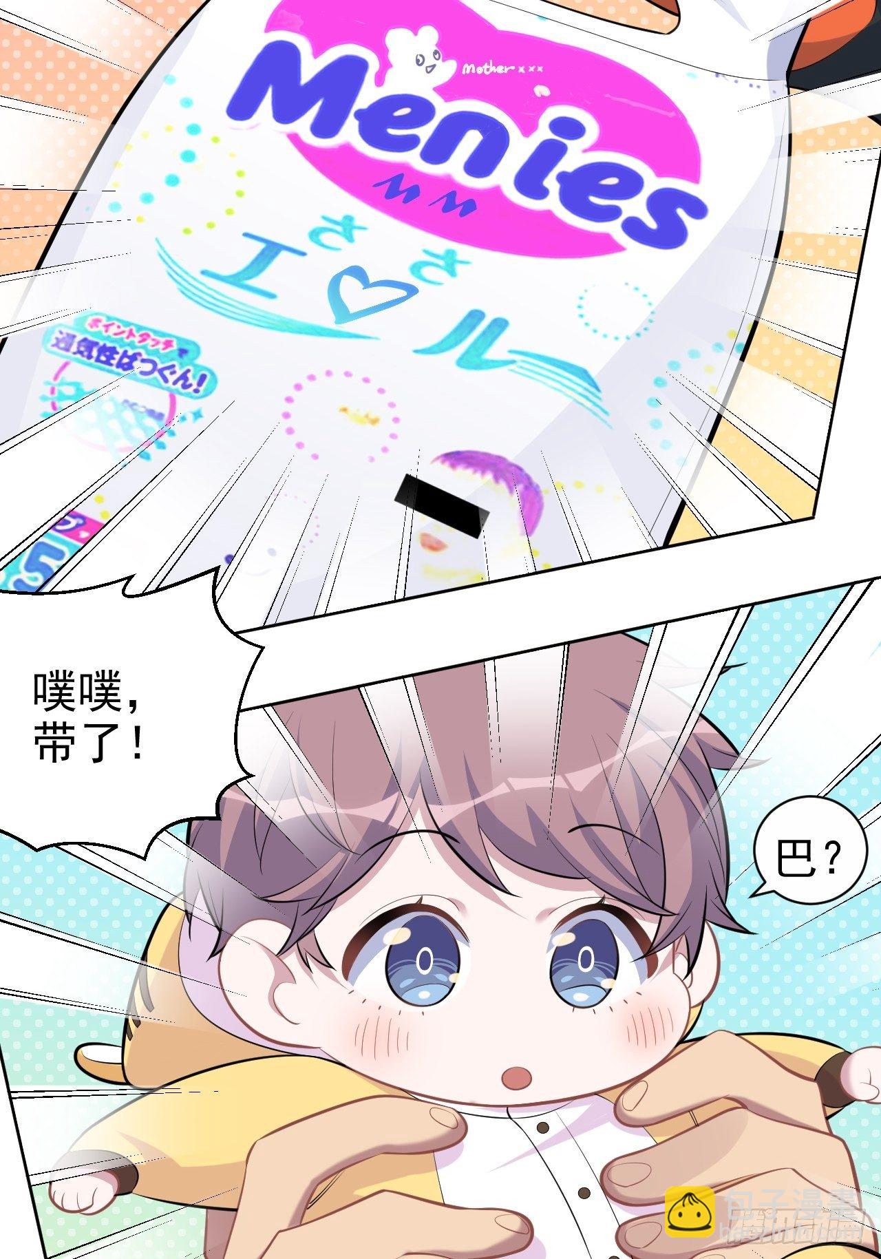 92.天降吴秘书3
