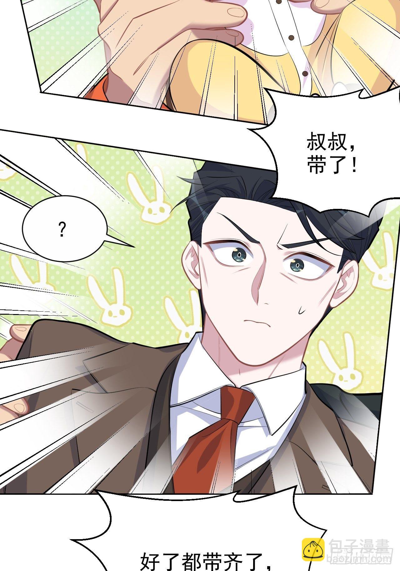 92.天降吴秘书4
