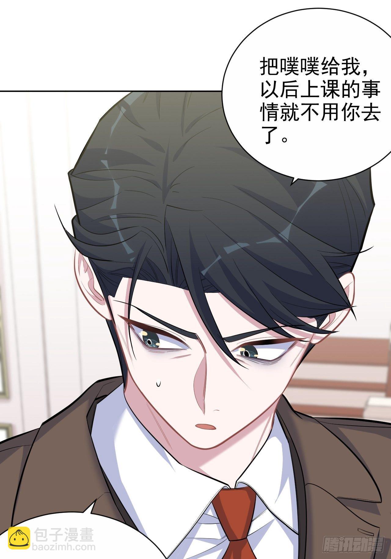 92.天降吴秘书9