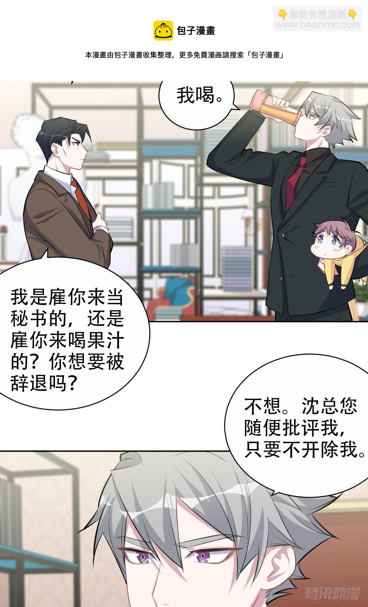 93.我才是叔叔的狗！10