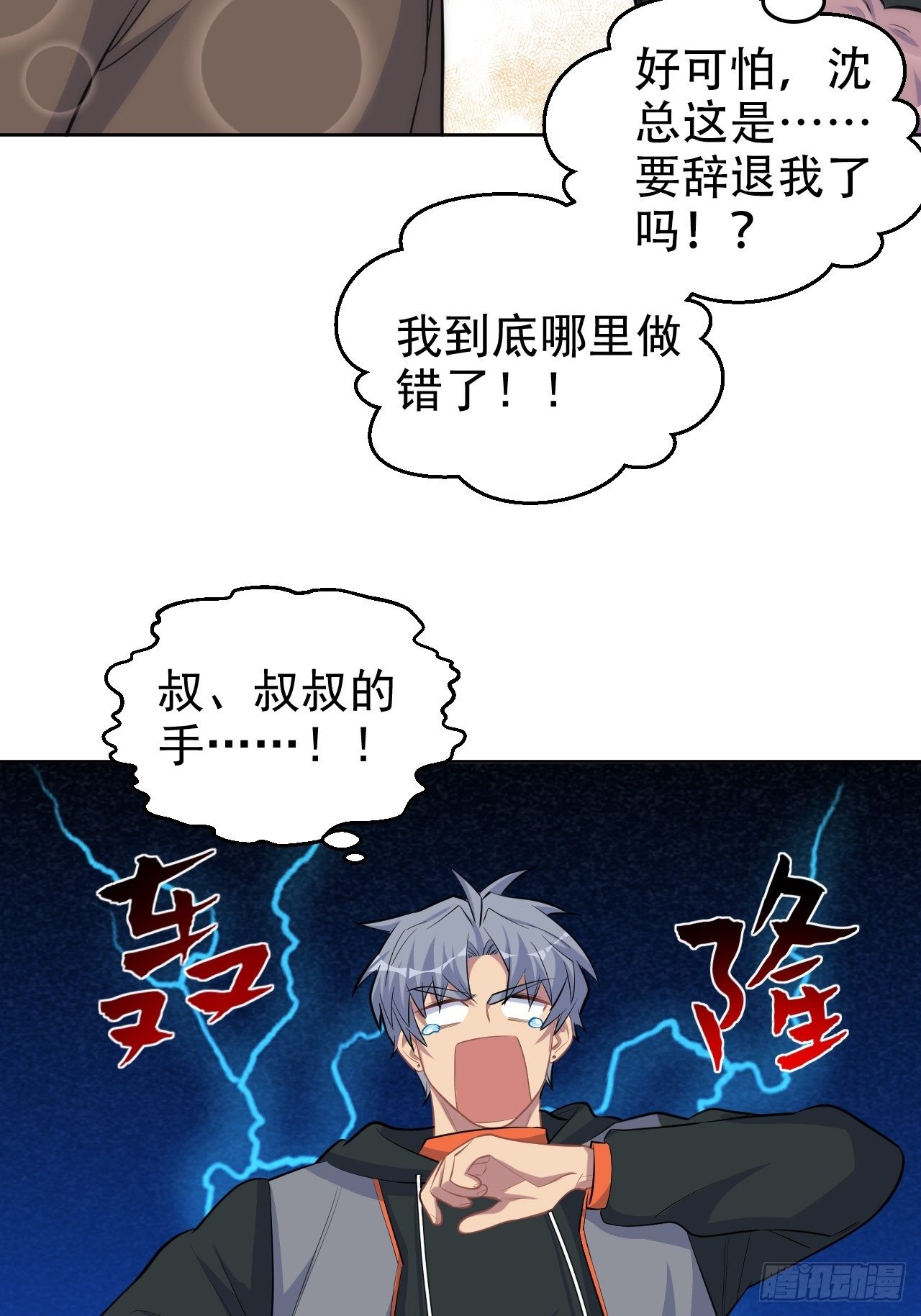93.我才是叔叔的狗！16