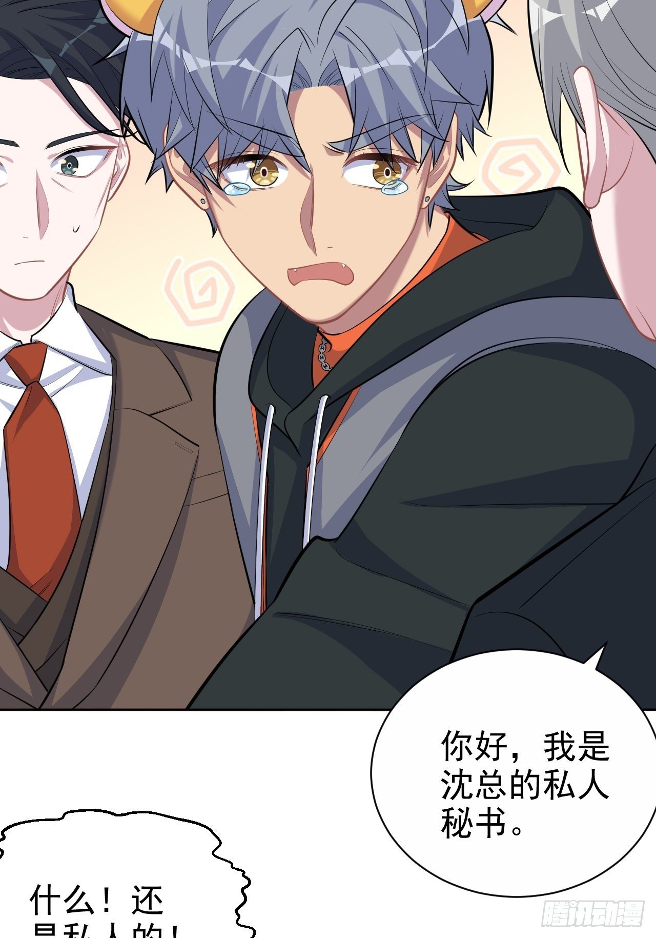 93.我才是叔叔的狗！19
