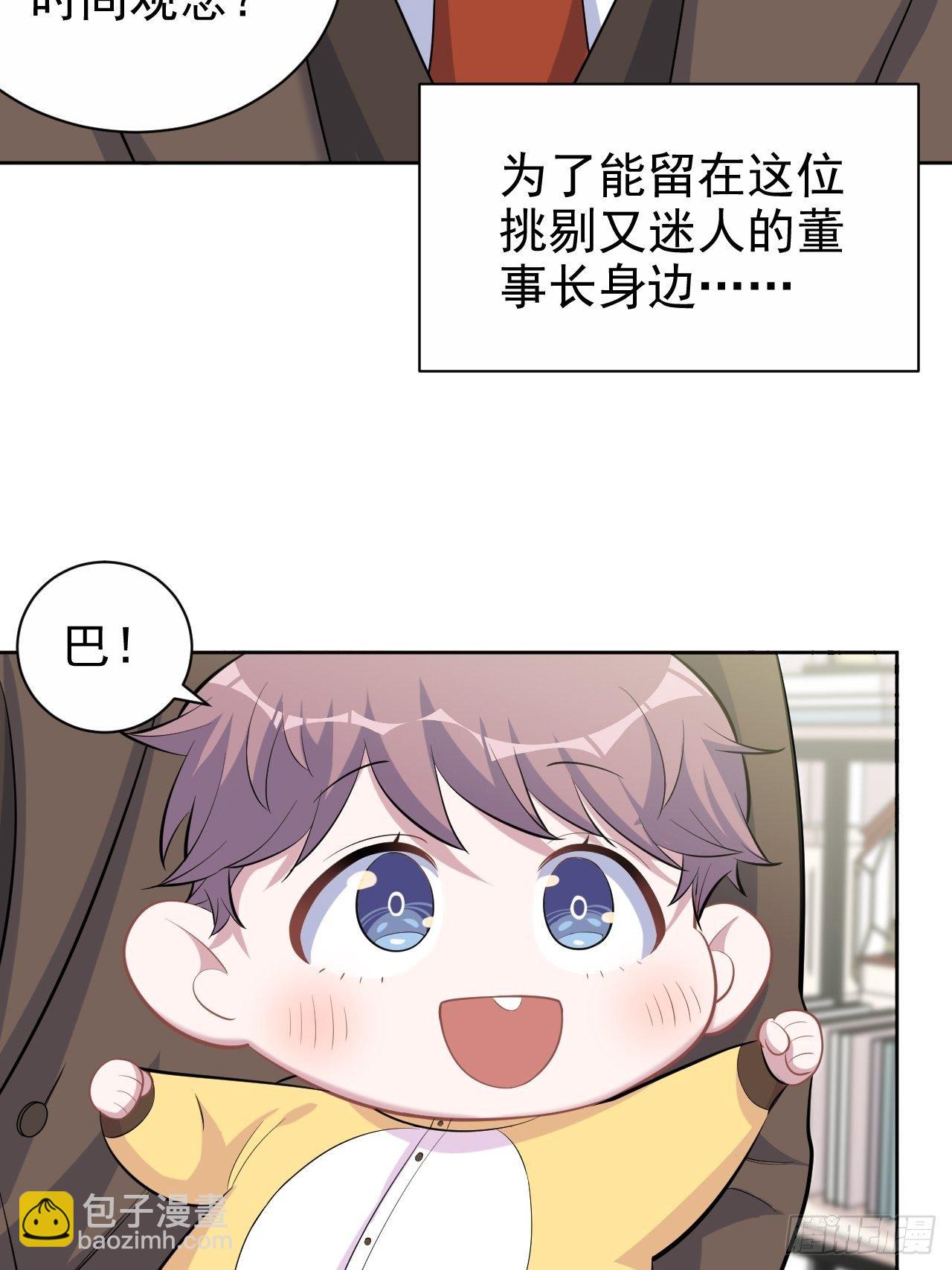 93.我才是叔叔的狗！4