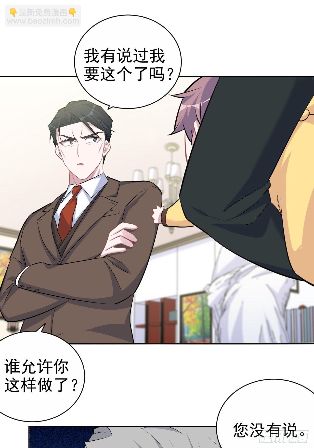 93.我才是叔叔的狗！8