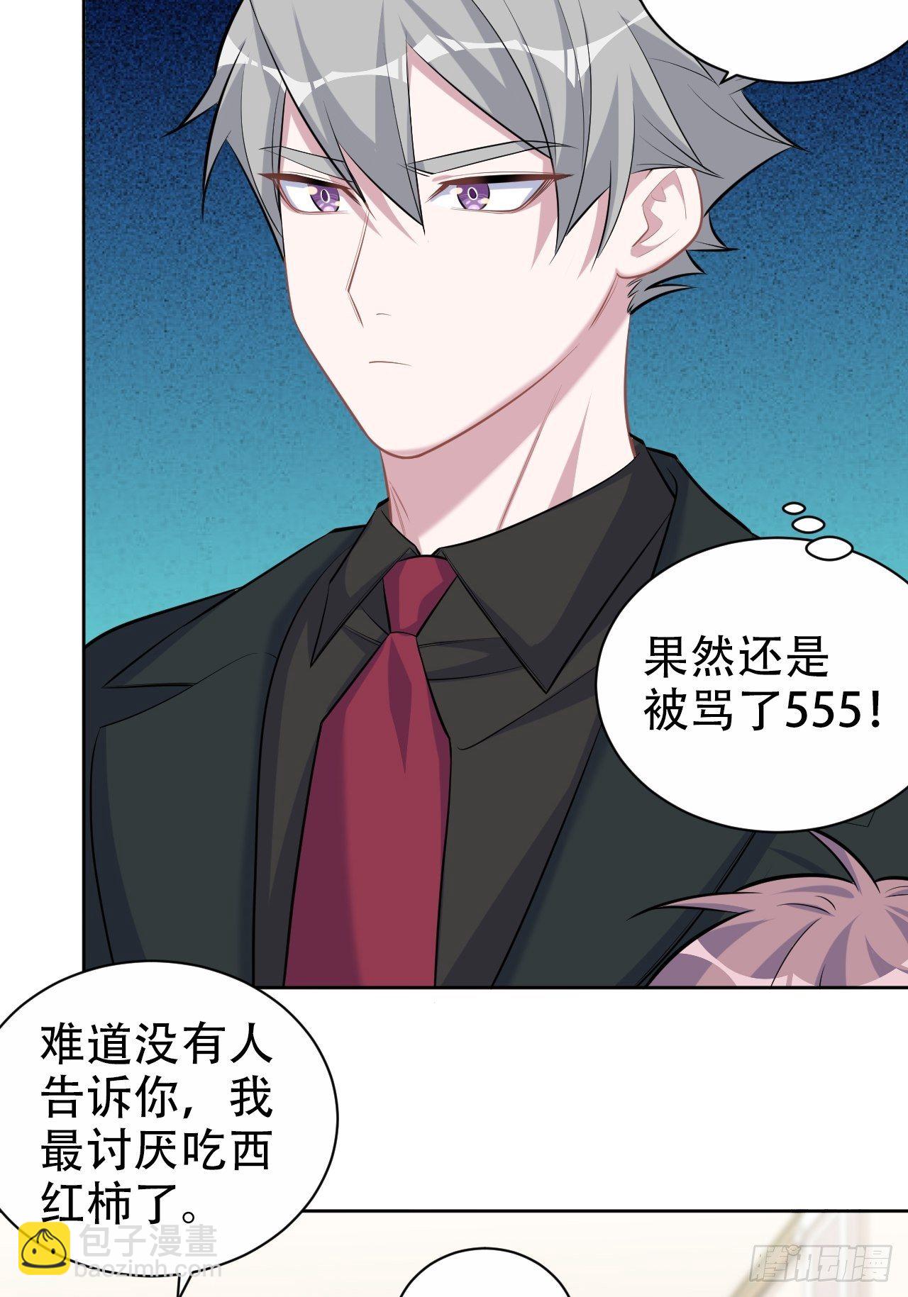 93.我才是叔叔的狗！9