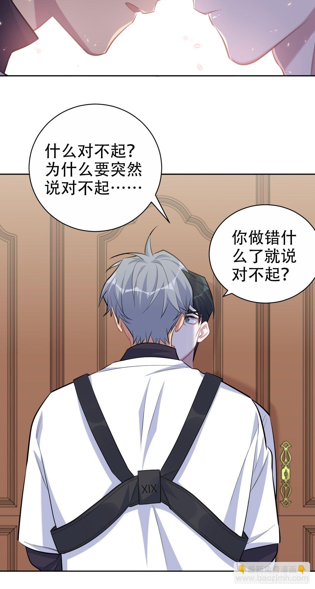 95.笨蛋，别说对不起14