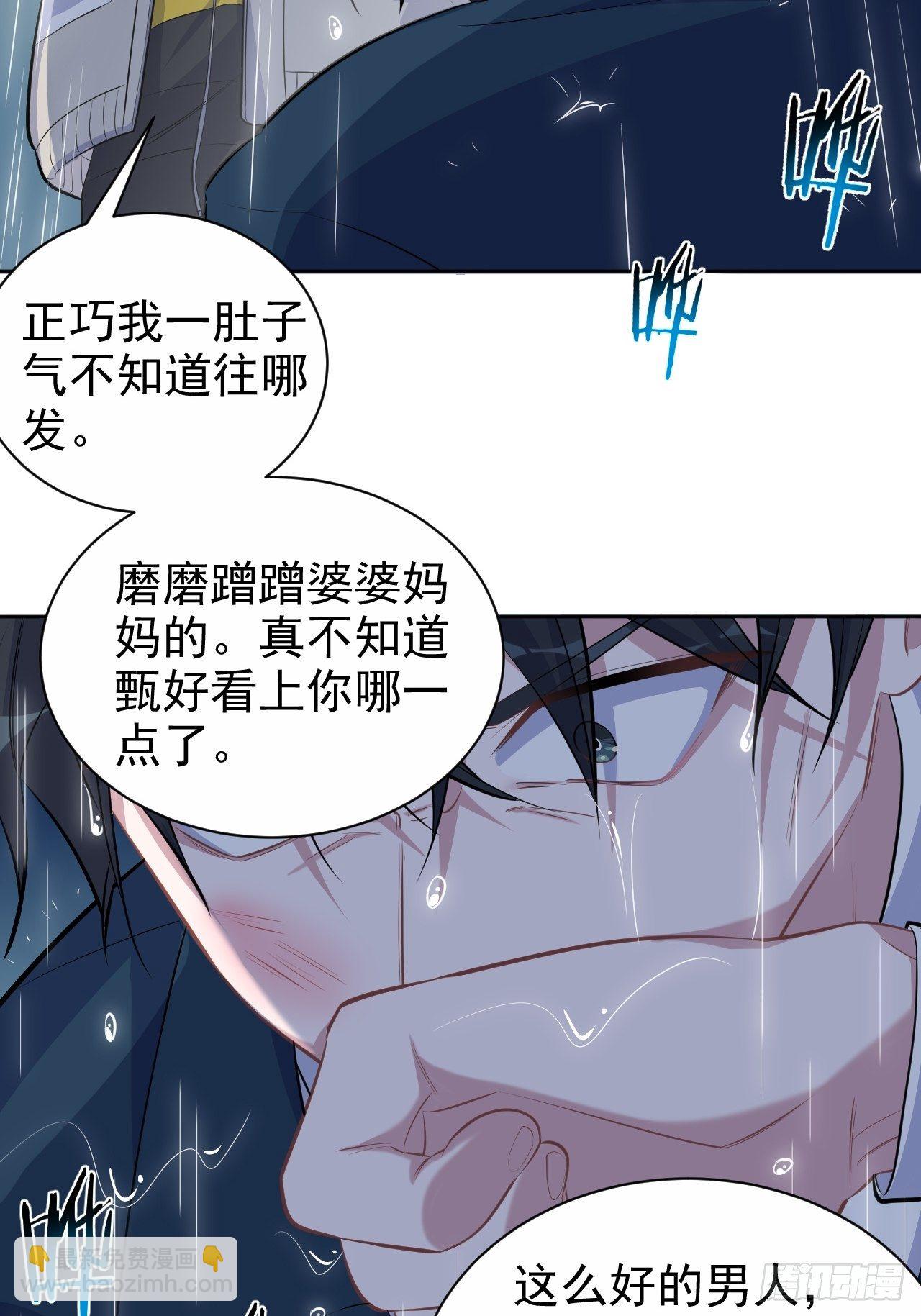 99.叔叔被打？16