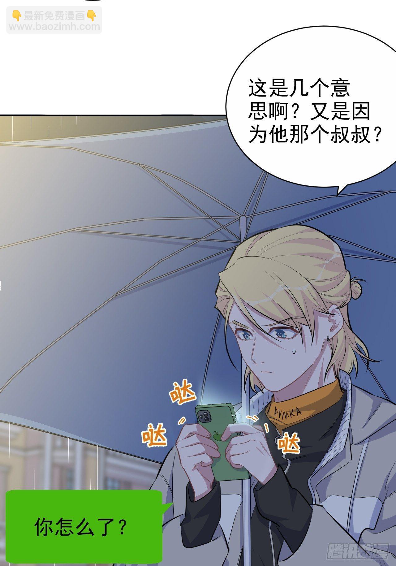 99.叔叔被打？6