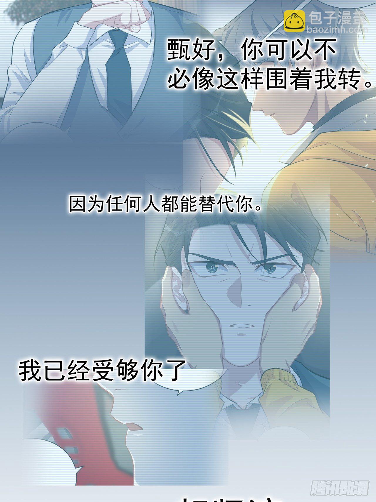 100.笨蛋不会感冒11