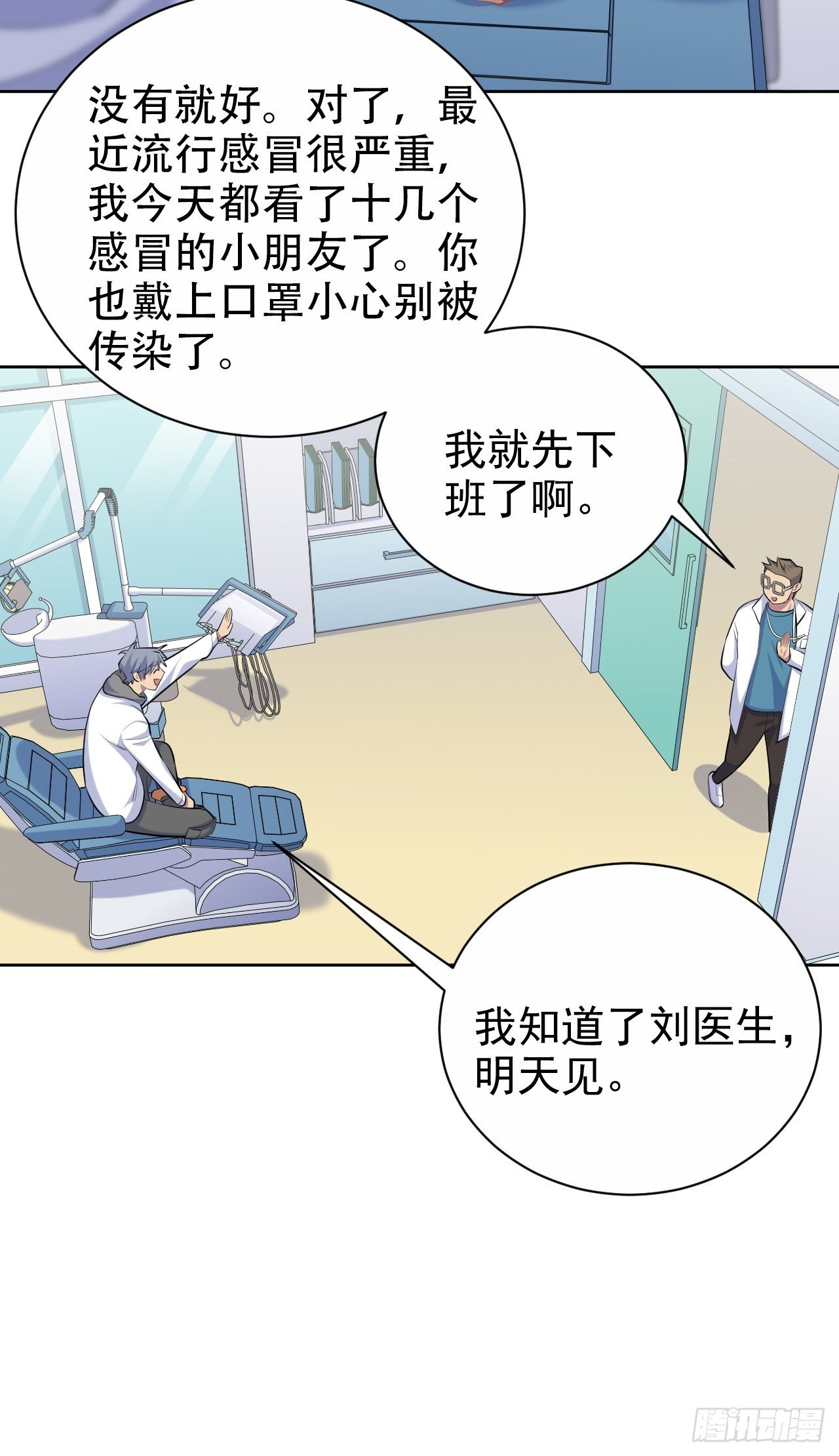 100.笨蛋不会感冒19