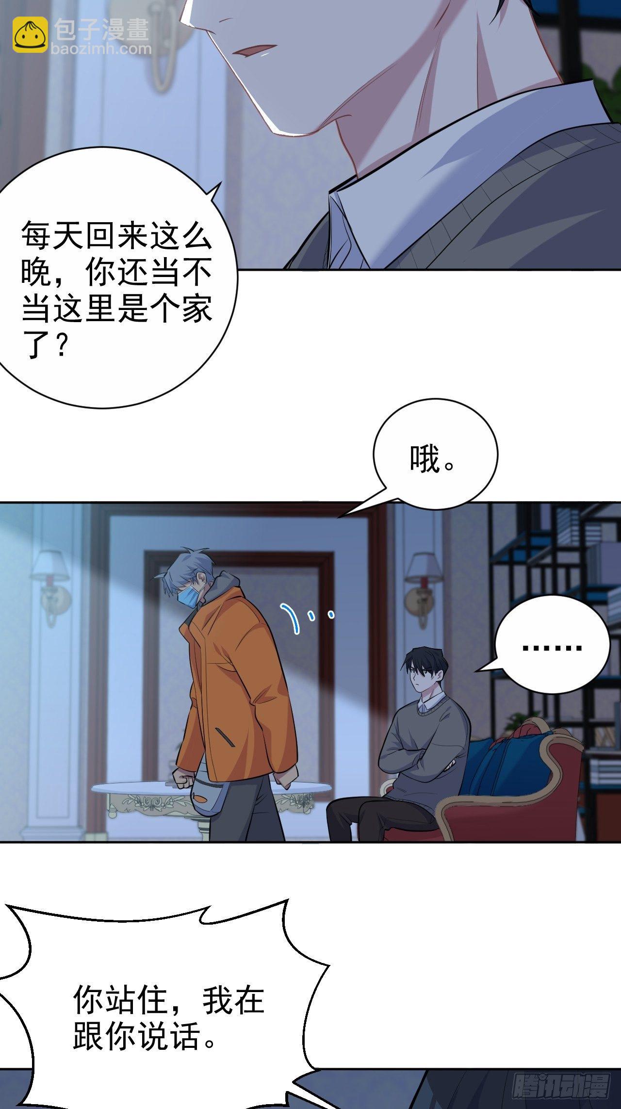 100.笨蛋不会感冒24