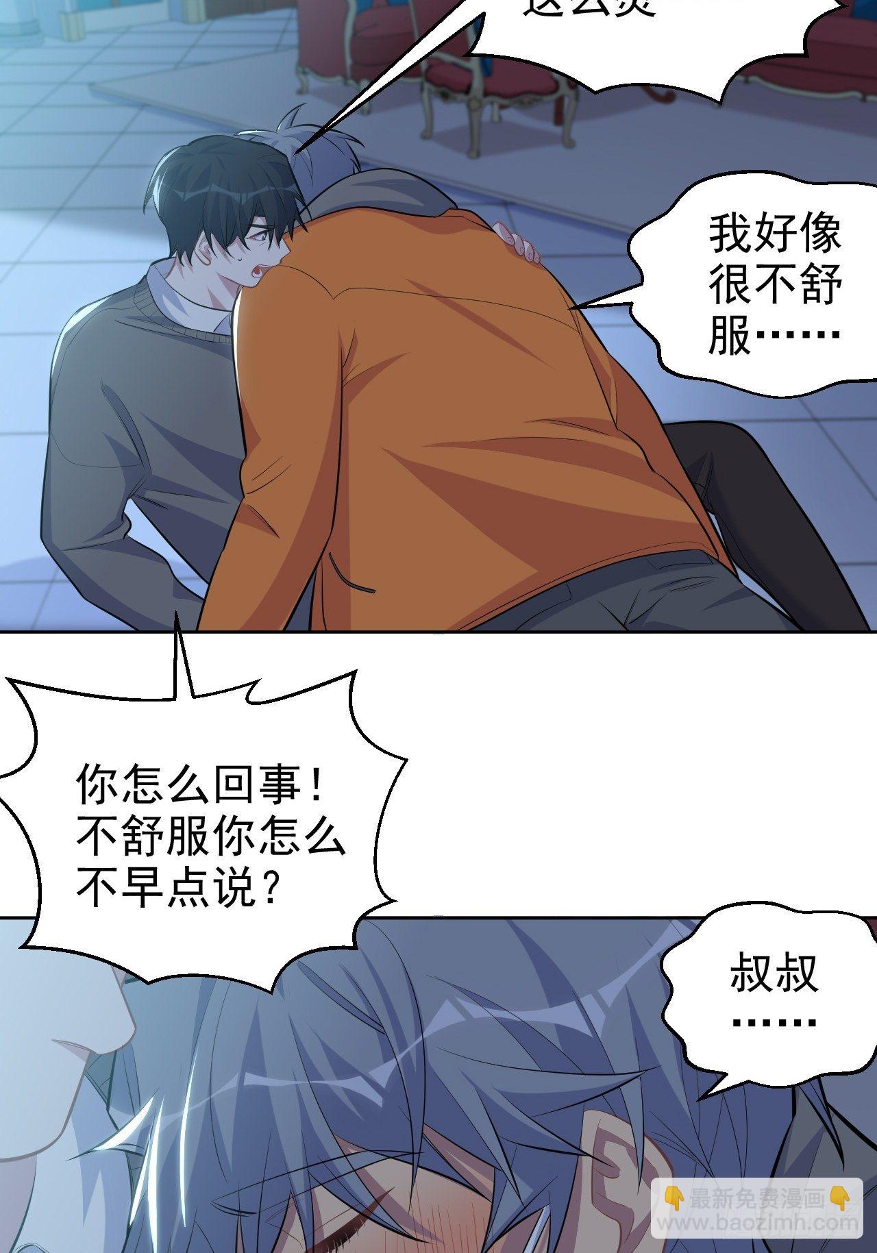 100.笨蛋不会感冒35