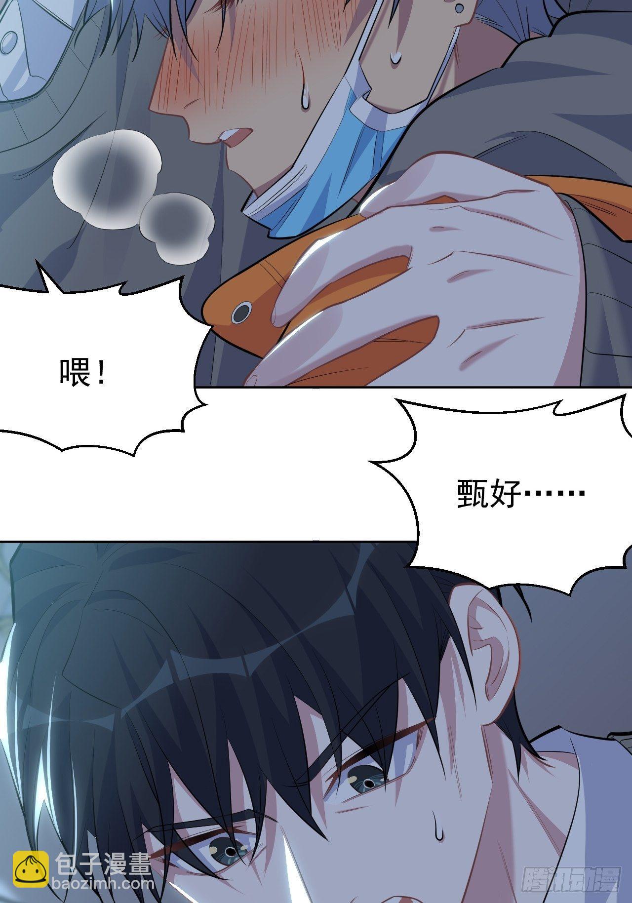 100.笨蛋不会感冒36