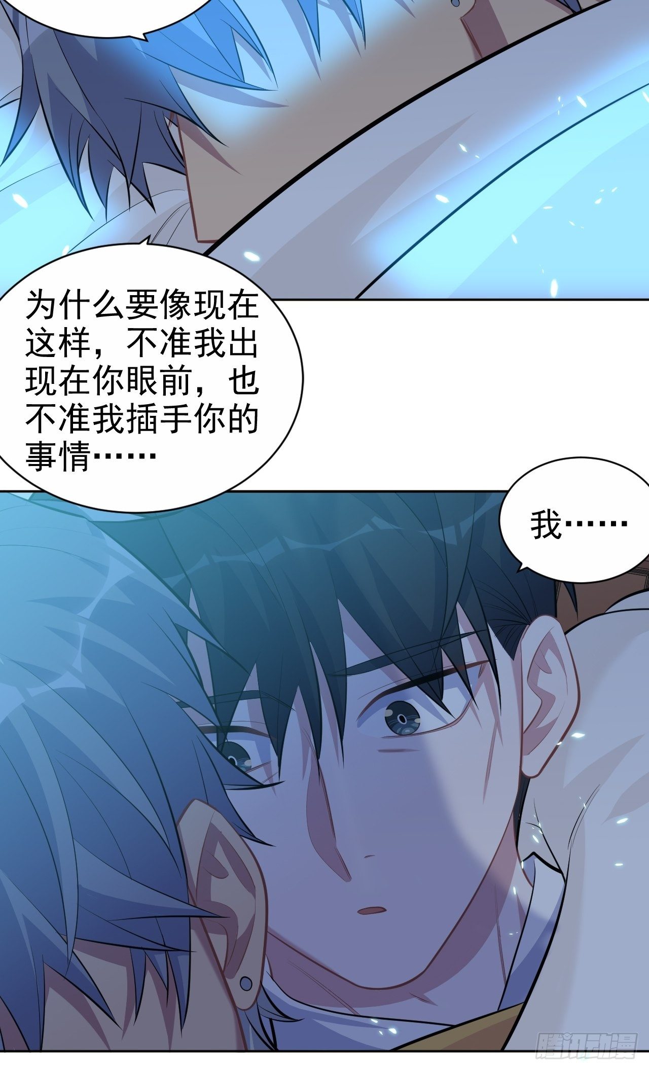 101.甄好的心声35