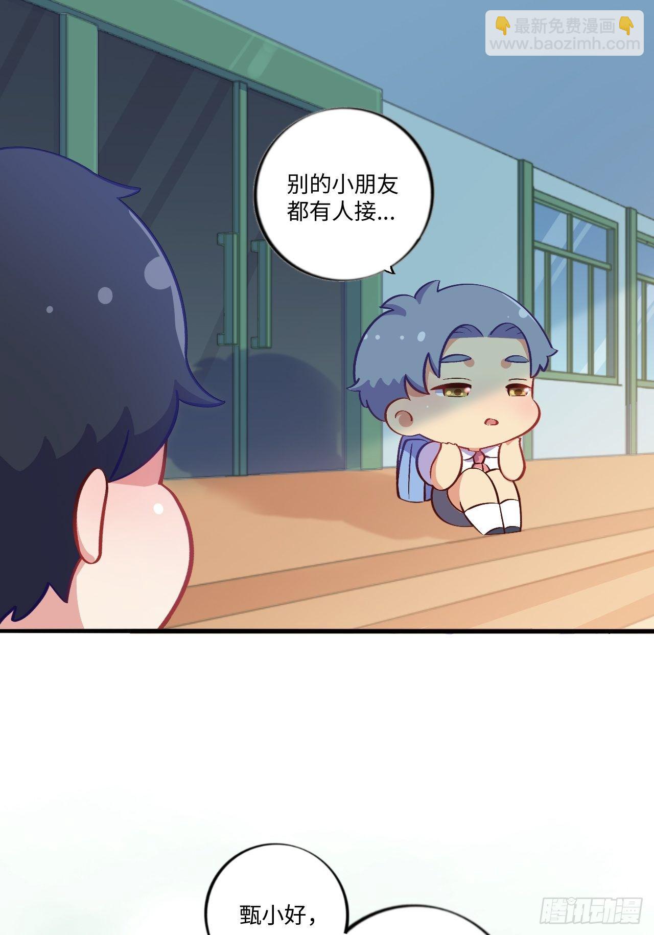 番外篇-岳父大人是班主任⑤2