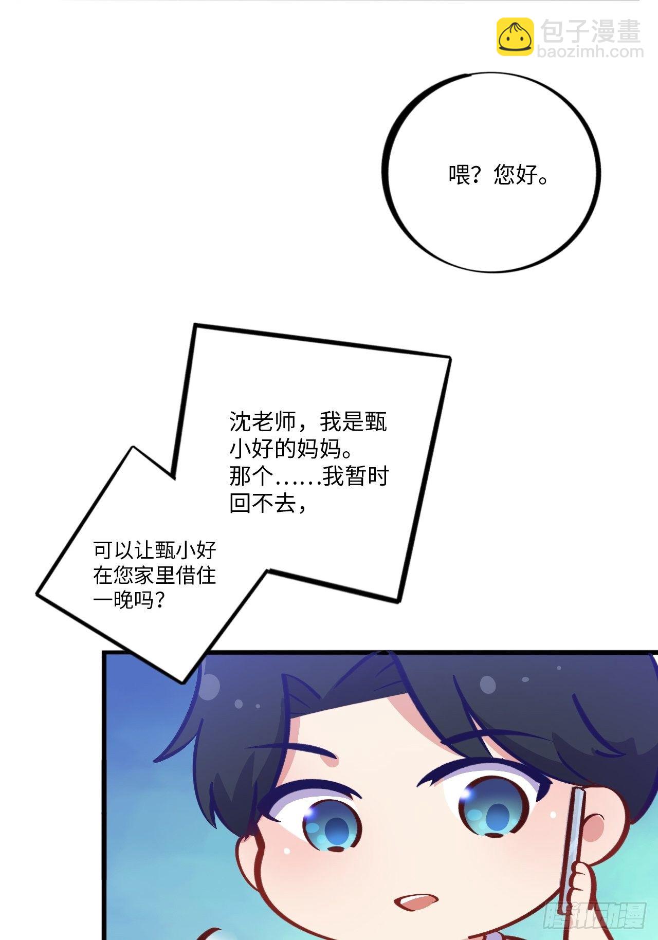 番外篇-岳父大人是班主任⑤21