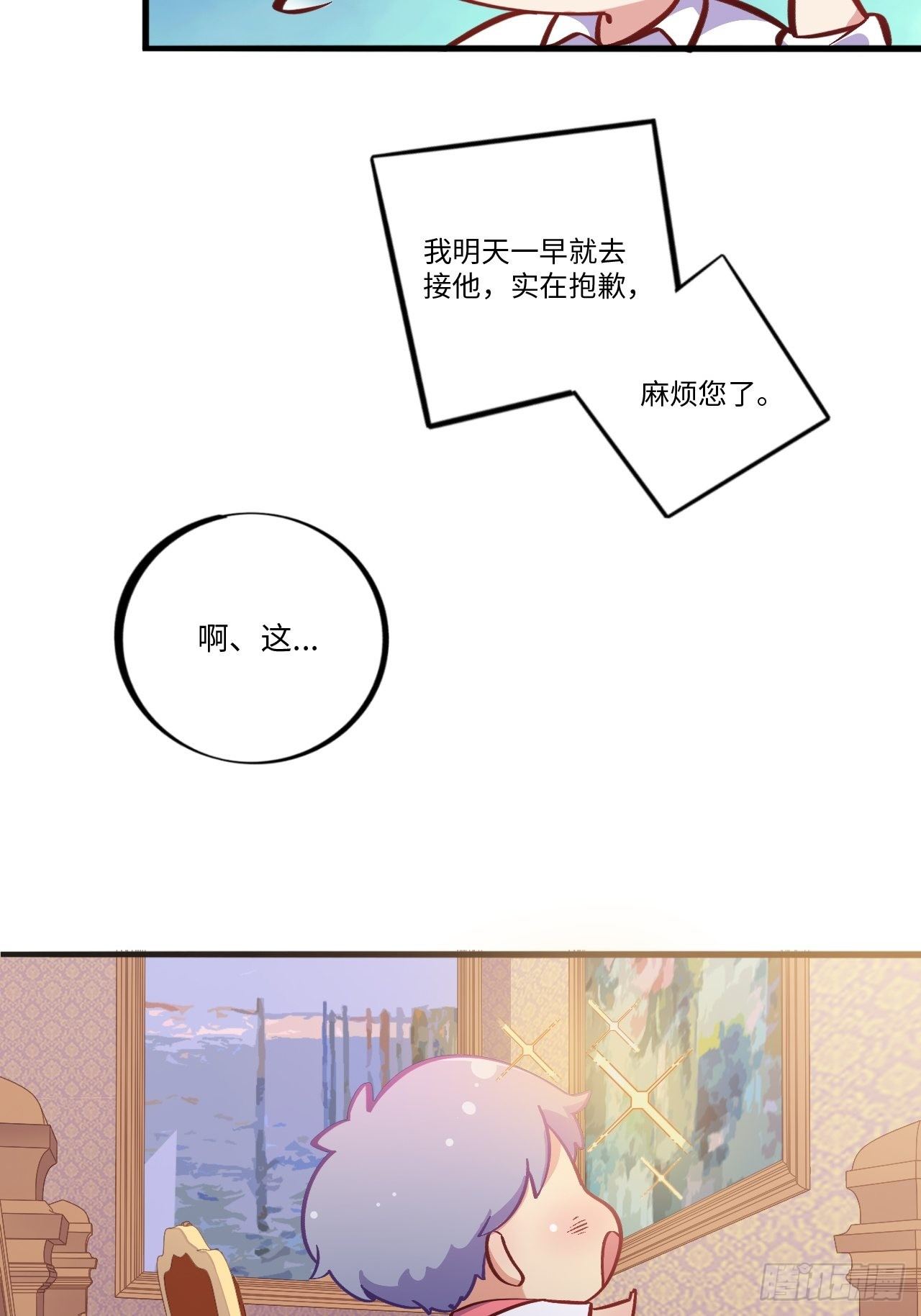 番外篇-岳父大人是班主任⑤22