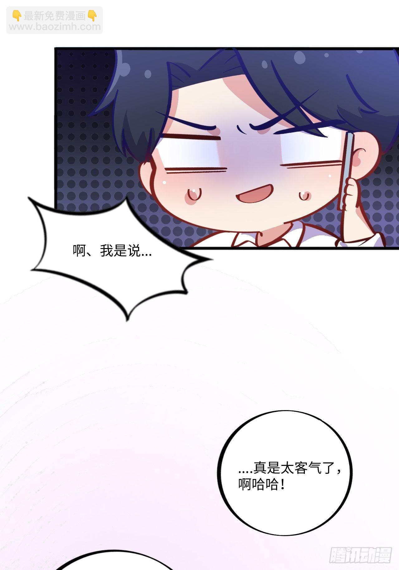 番外篇-岳父大人是班主任⑤24