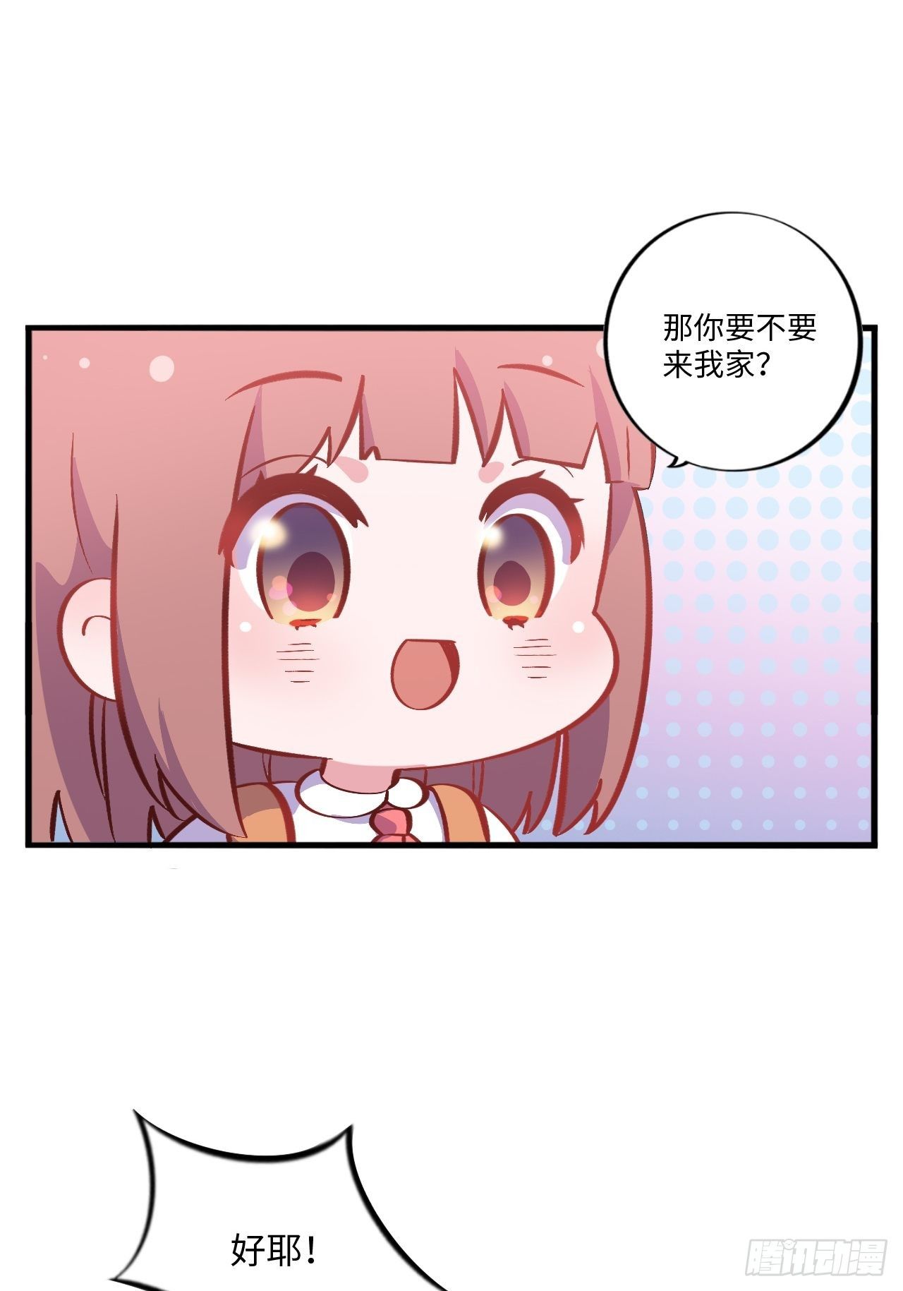 番外篇-岳父大人是班主任⑤4