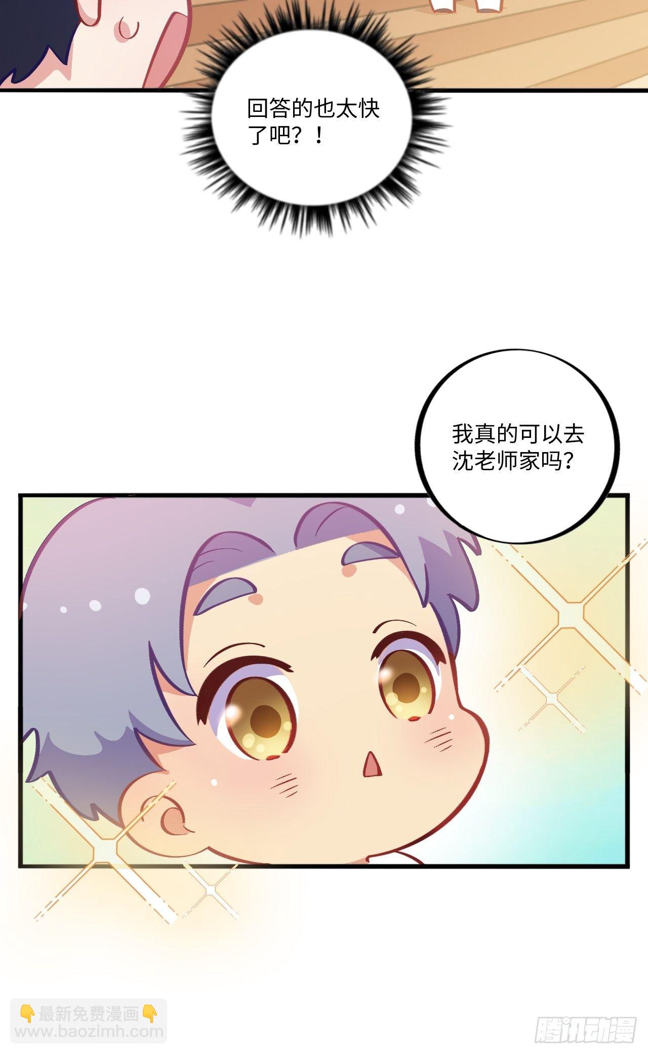 番外篇-岳父大人是班主任⑤6