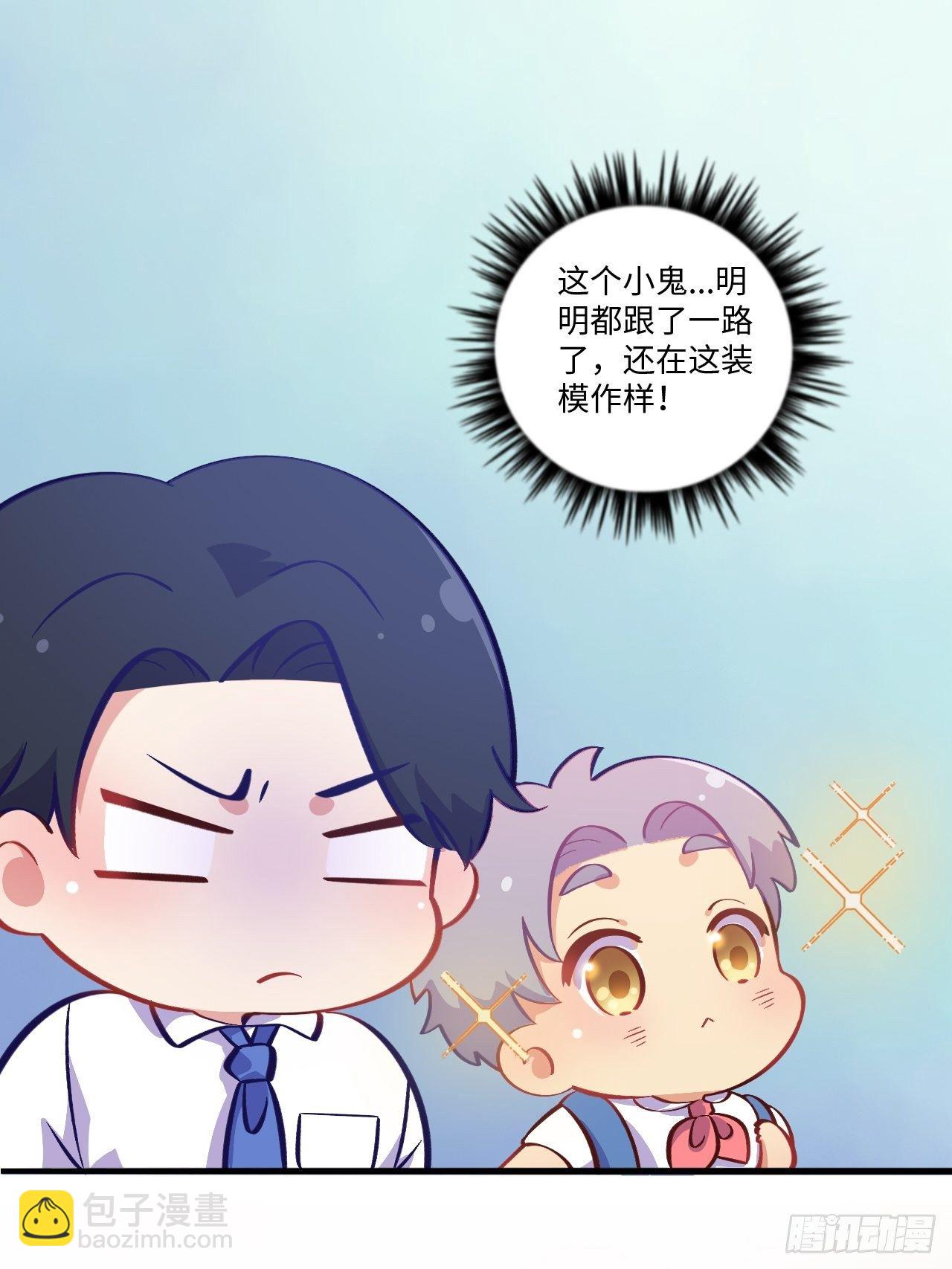 番外篇-岳父大人是班主任⑤7