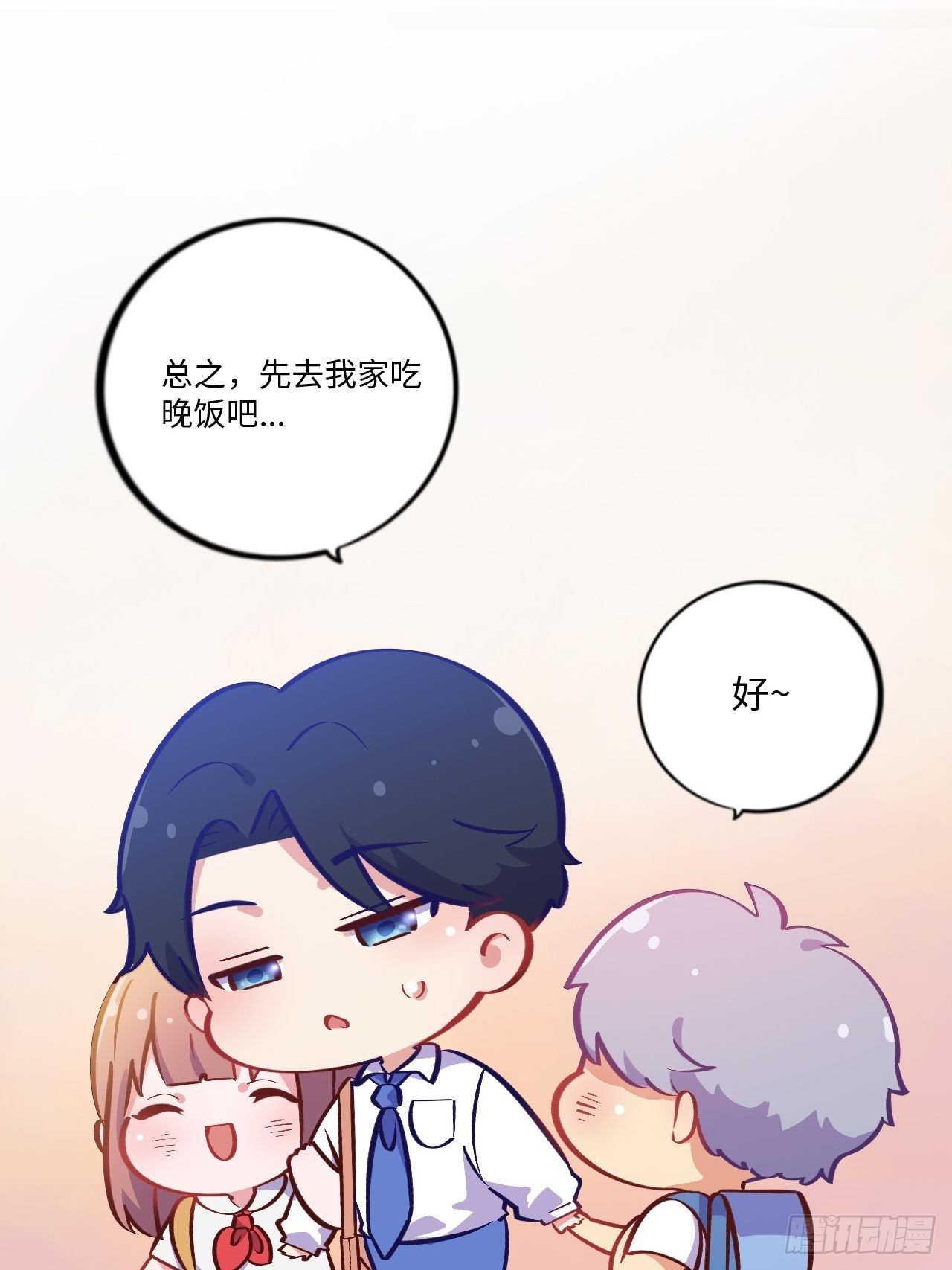 番外篇-岳父大人是班主任⑤8