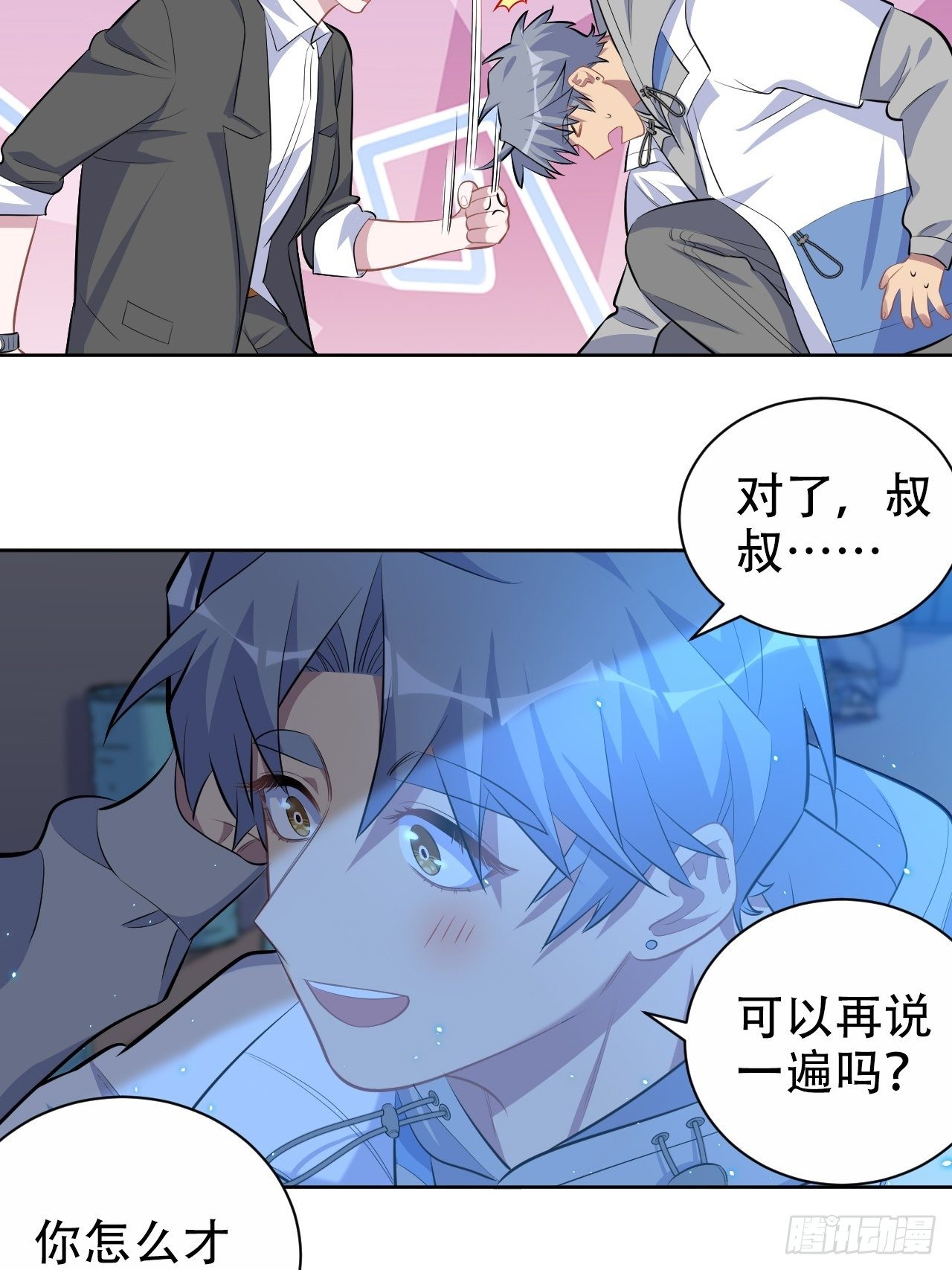105.被蛇咬了！15