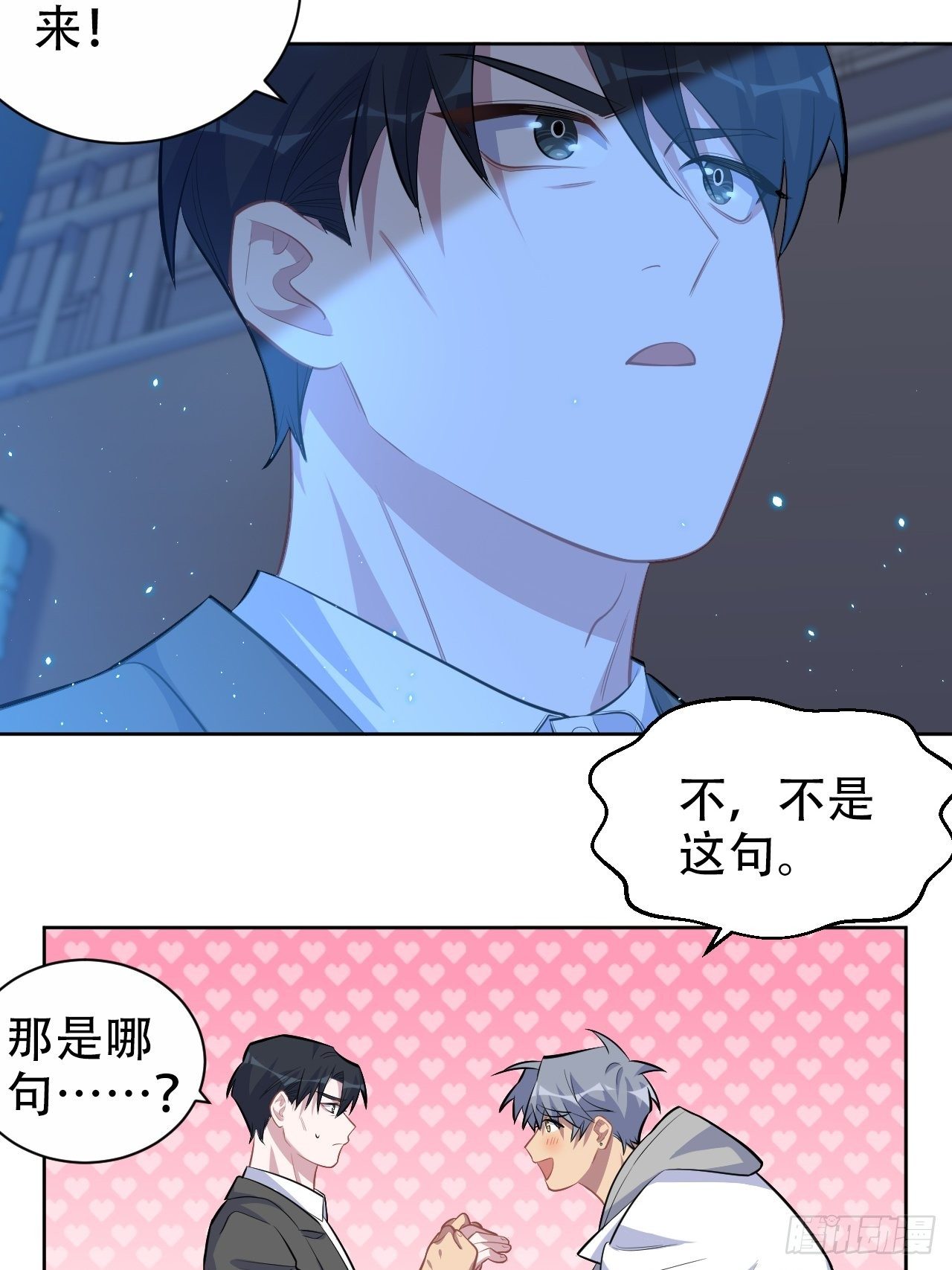 105.被蛇咬了！16