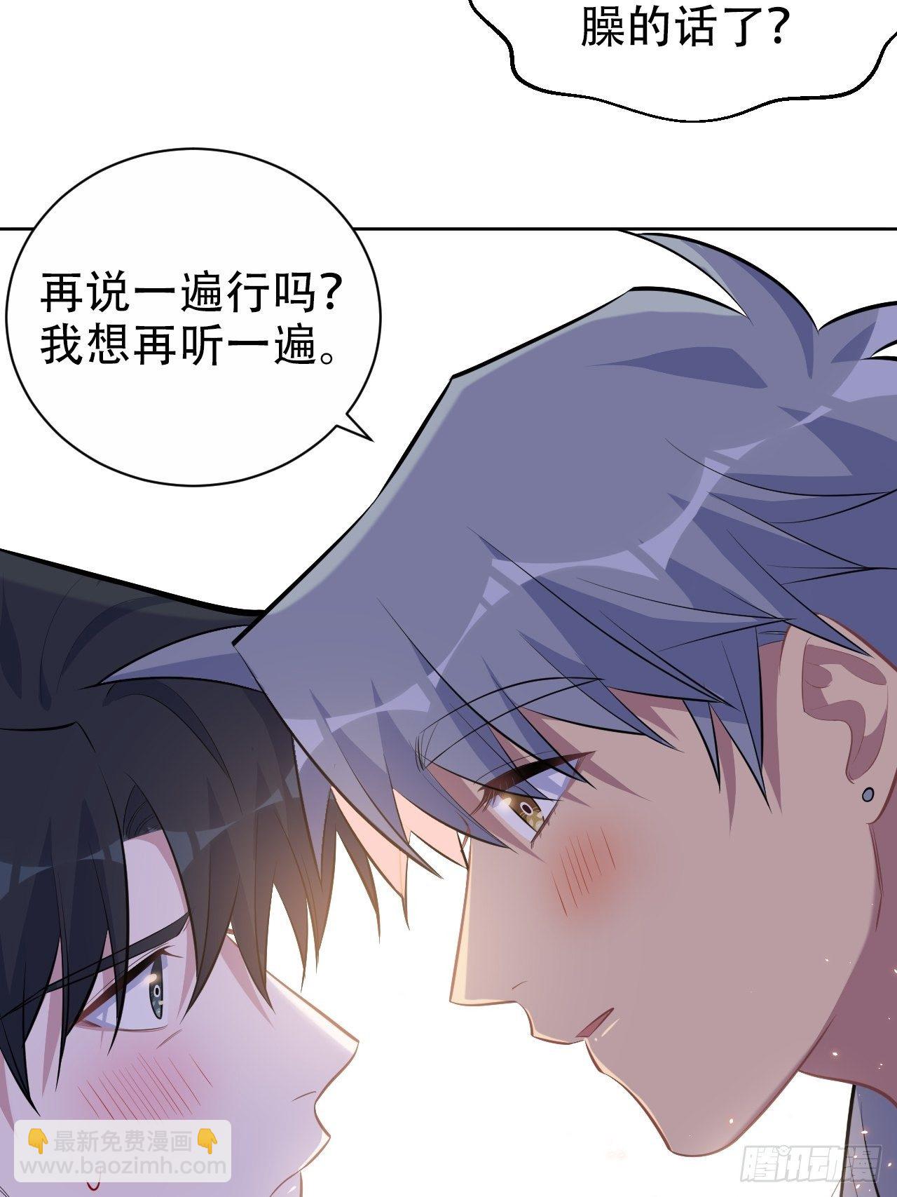 105.被蛇咬了！19