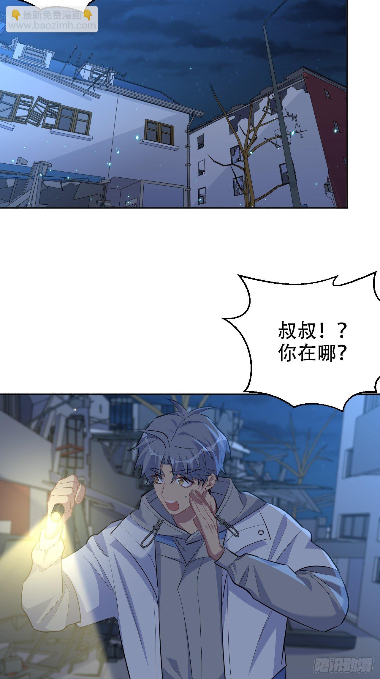 105.被蛇咬了！2