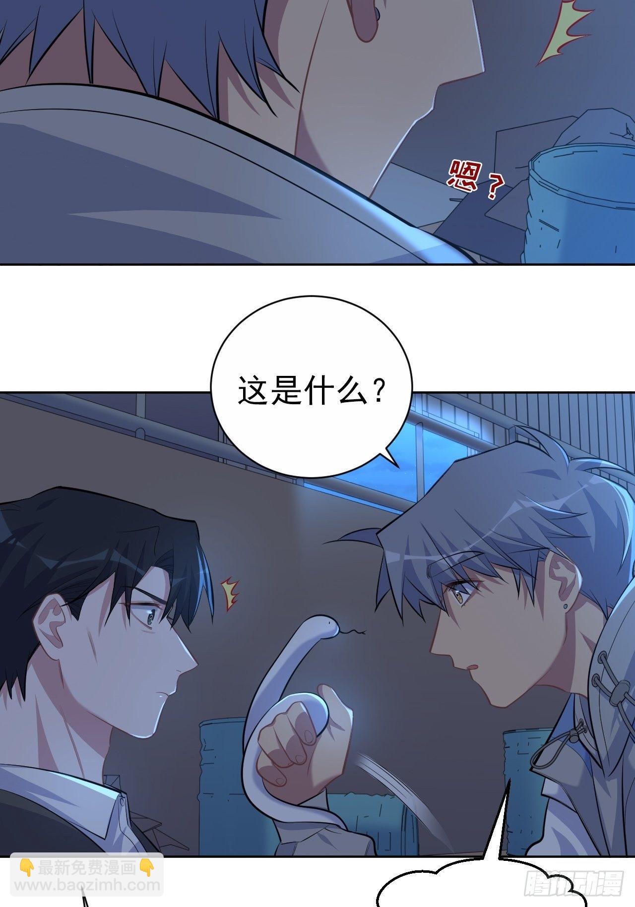 105.被蛇咬了！22