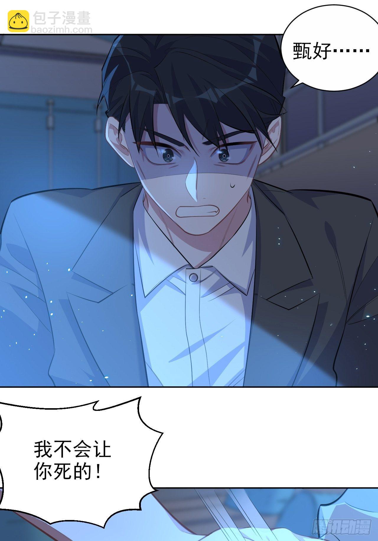 105.被蛇咬了！28