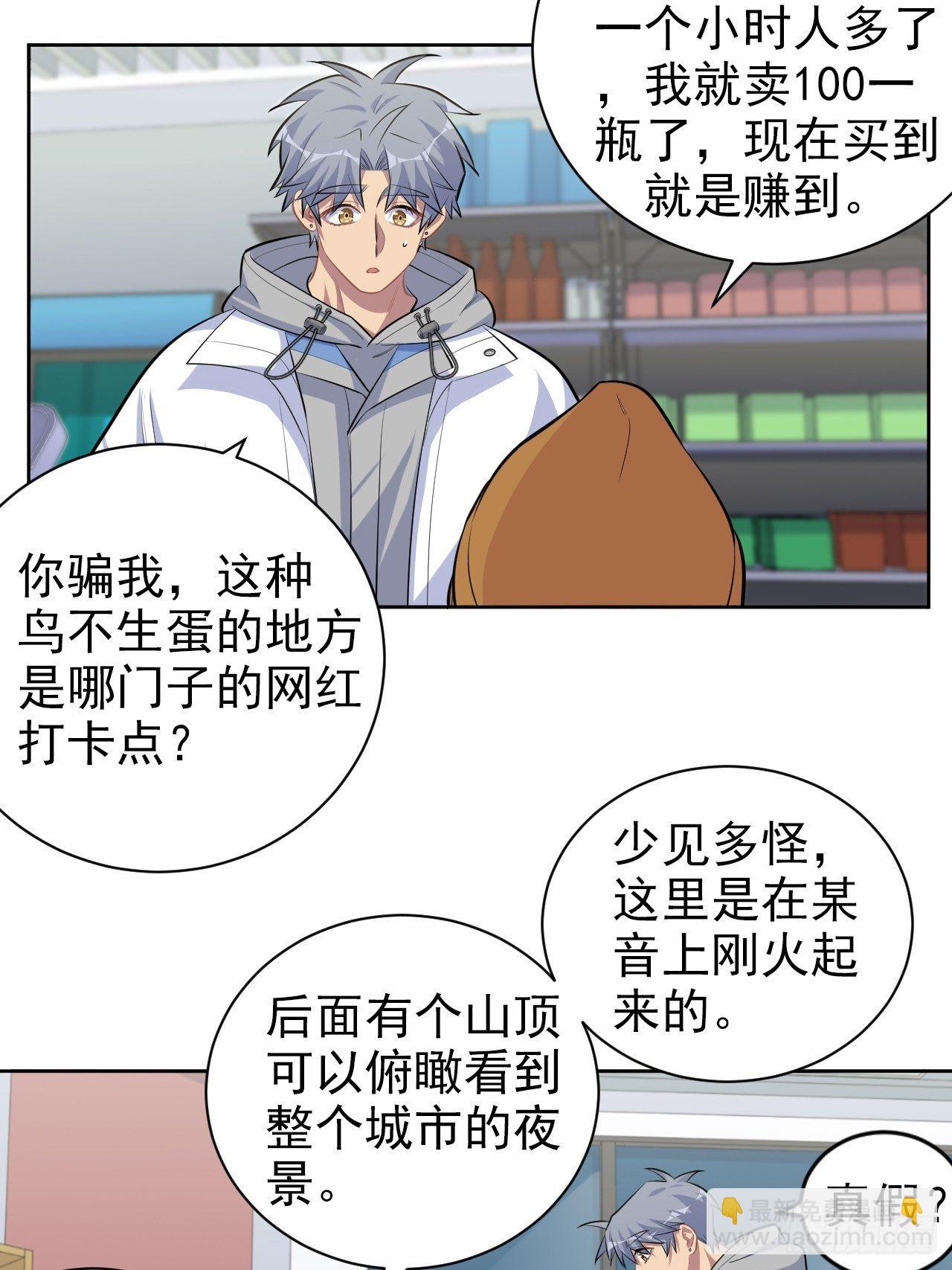 106.烟花下的两人23