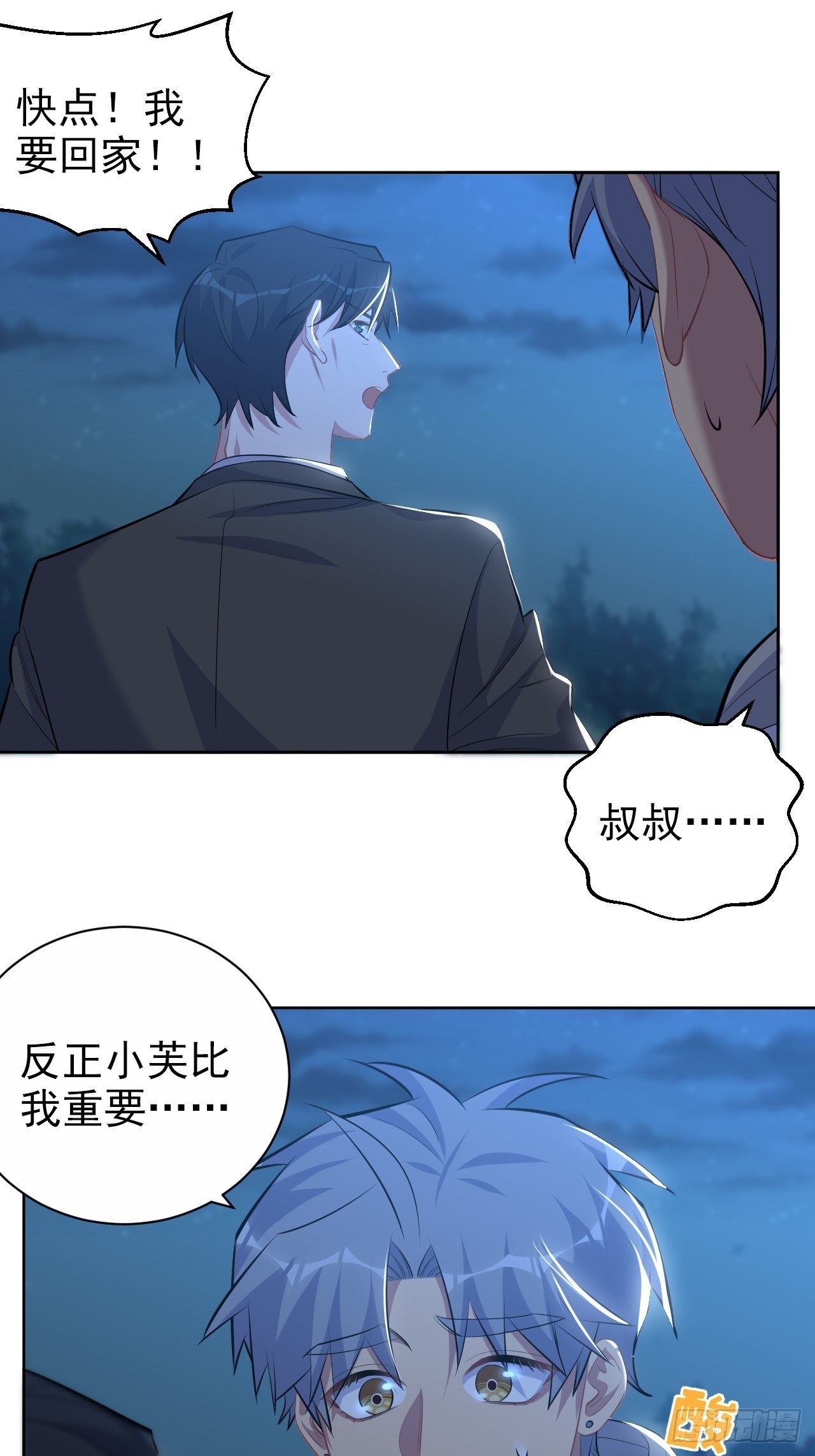 108.再见噗噗8