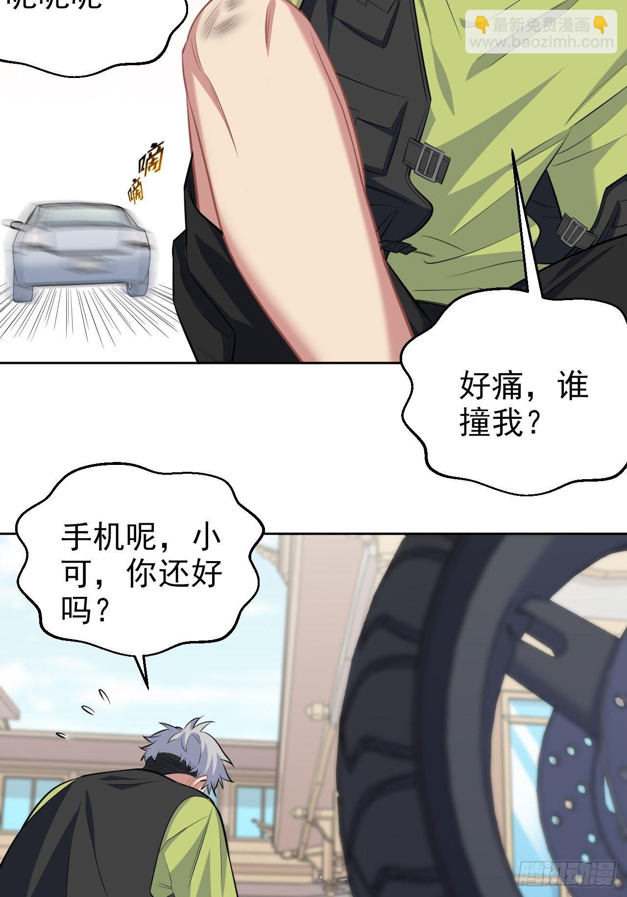109.让我碰你一下10