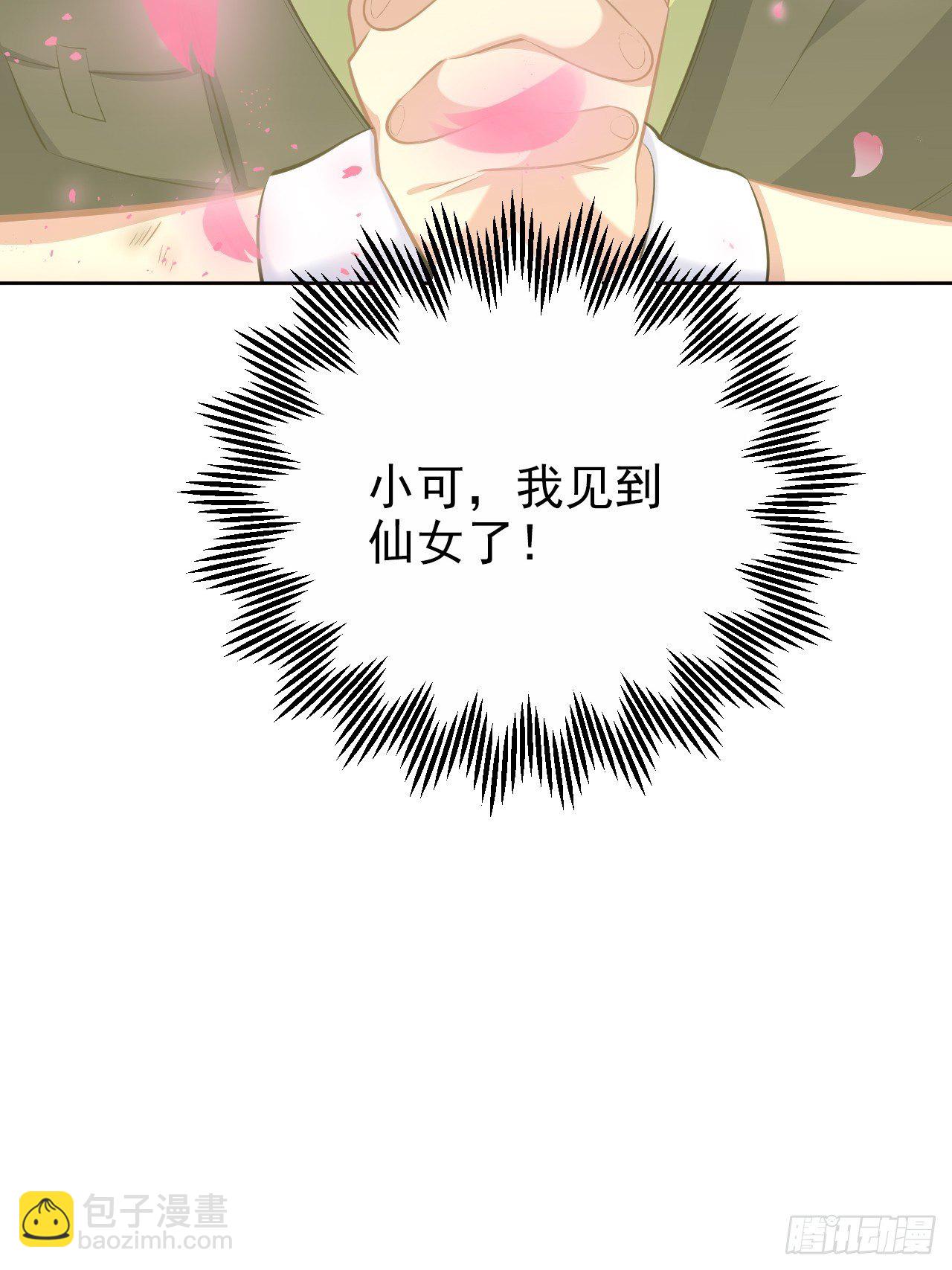 109.让我碰你一下17
