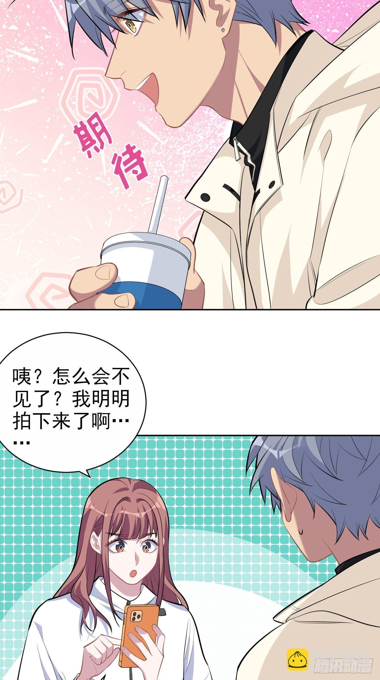 109.让我碰你一下23