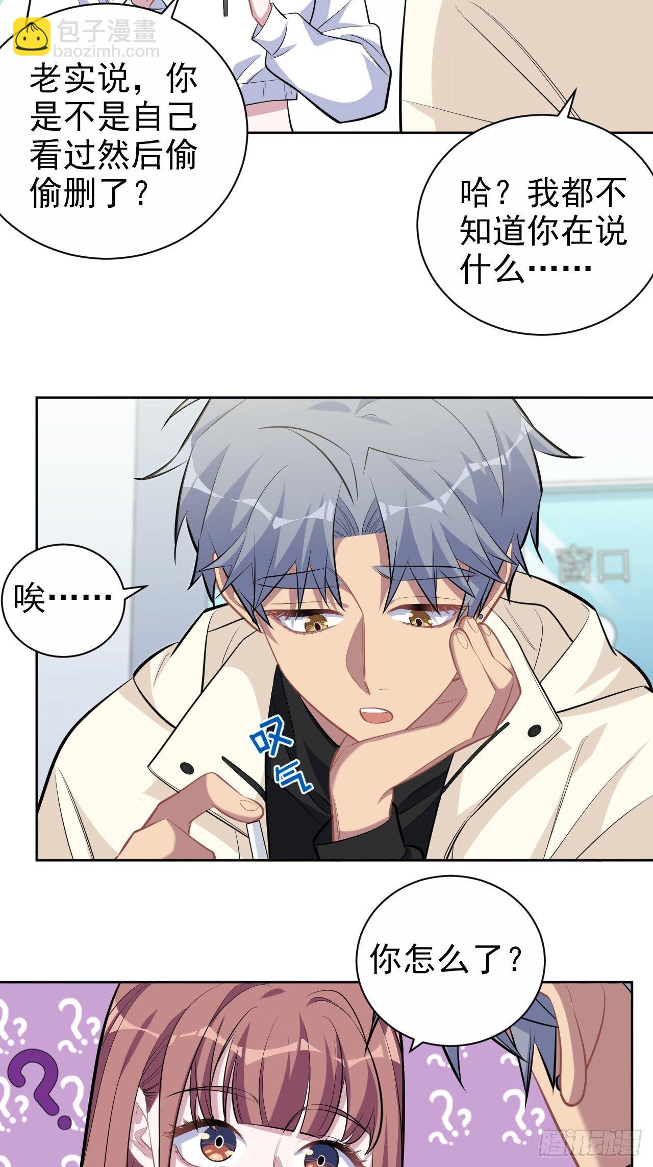 109.让我碰你一下24