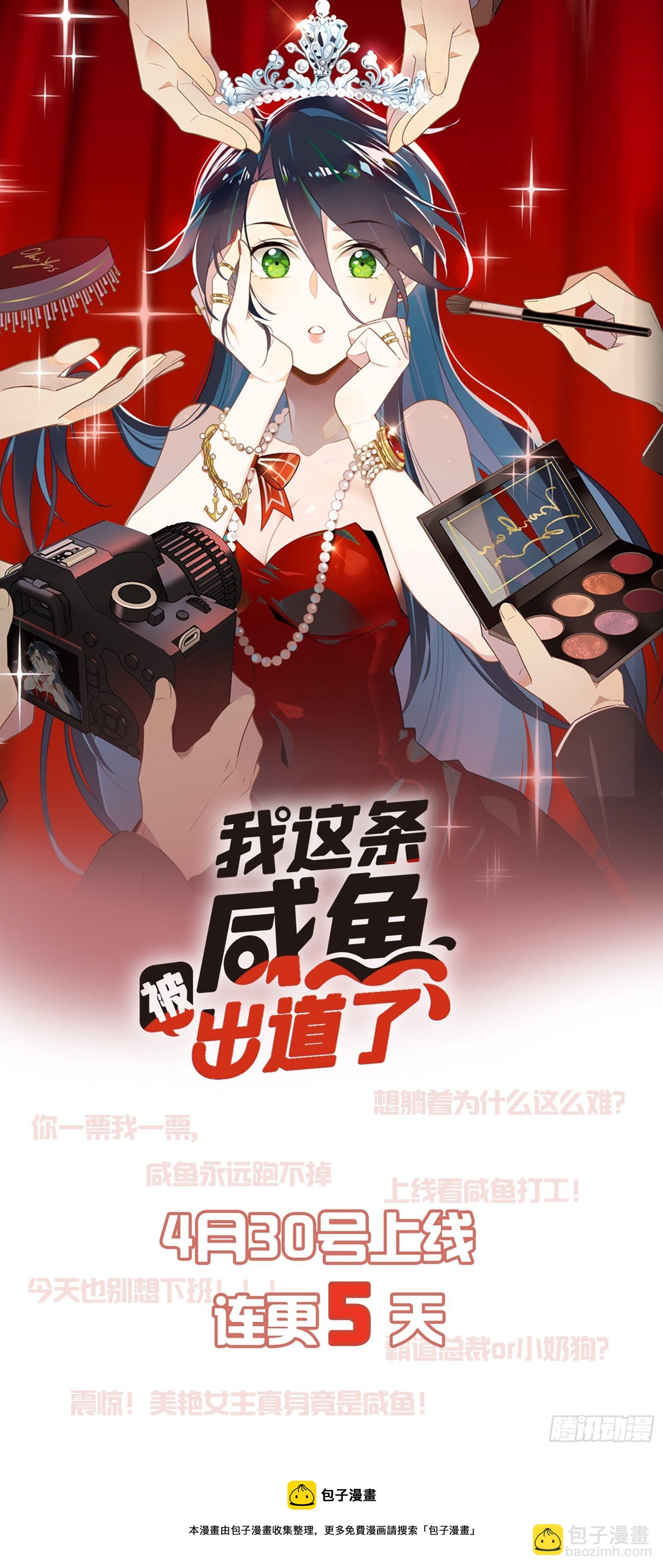 109.让我碰你一下30