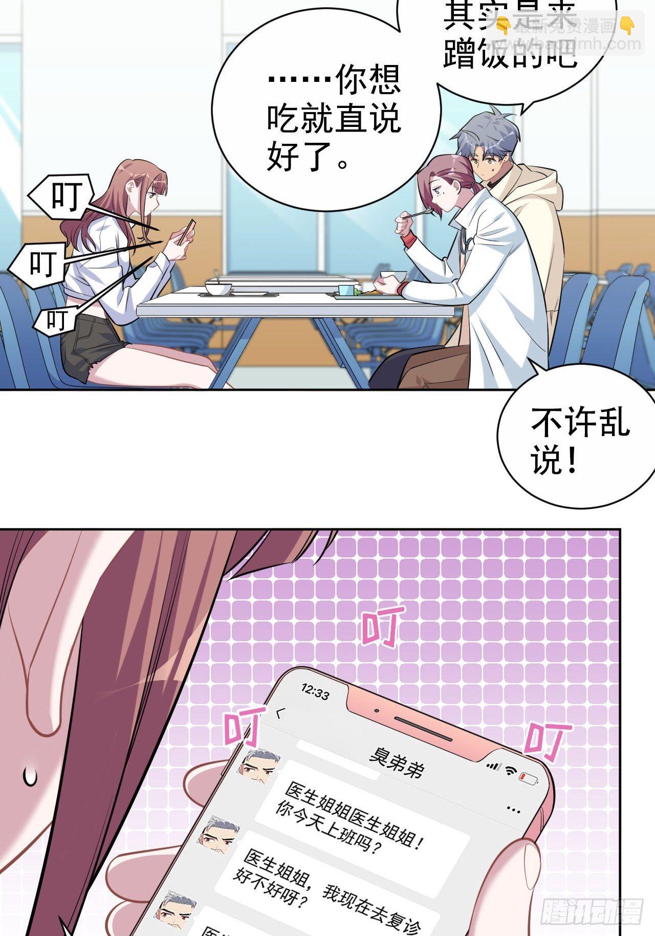110.直男们的脑回路12