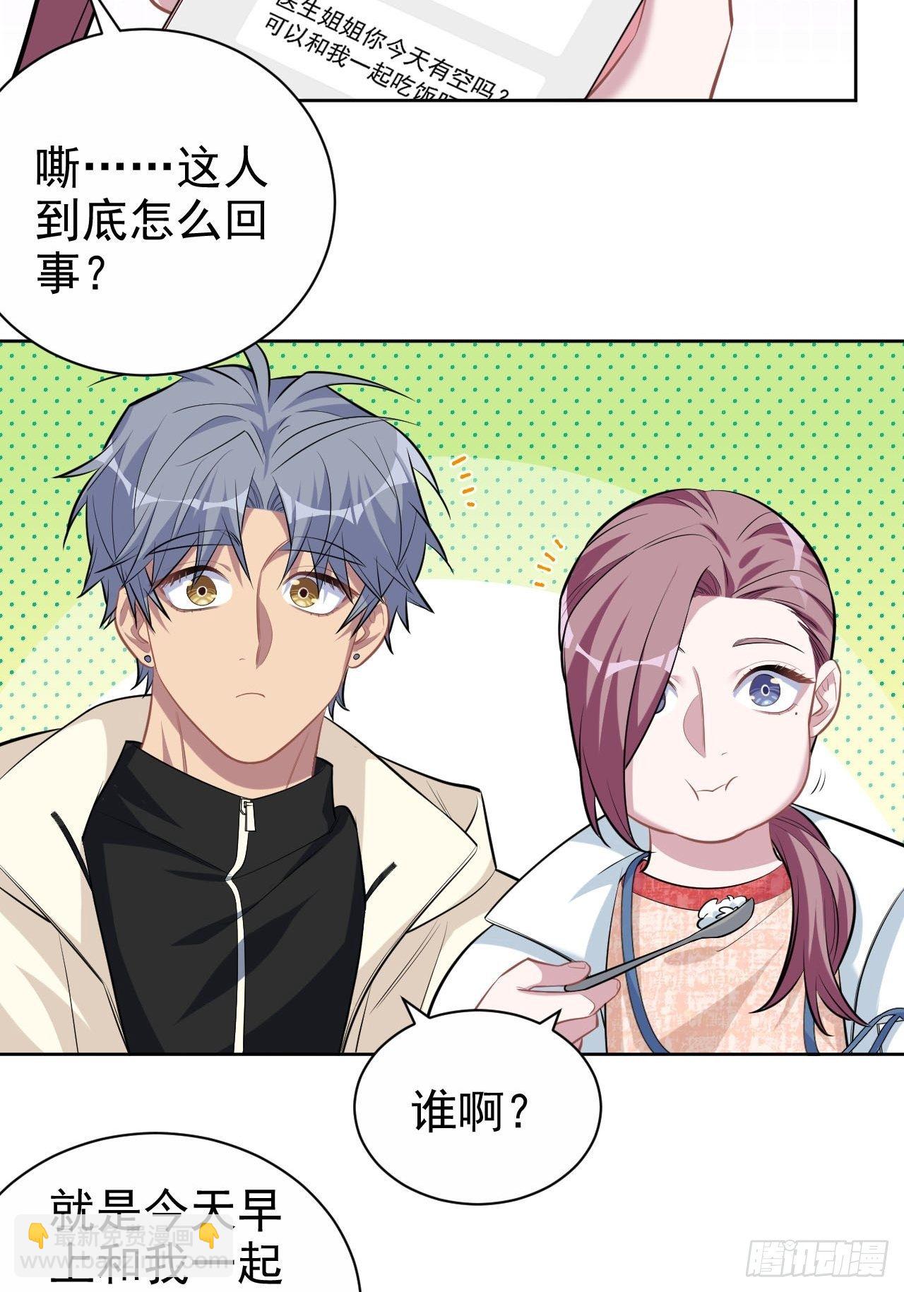 110.直男们的脑回路13