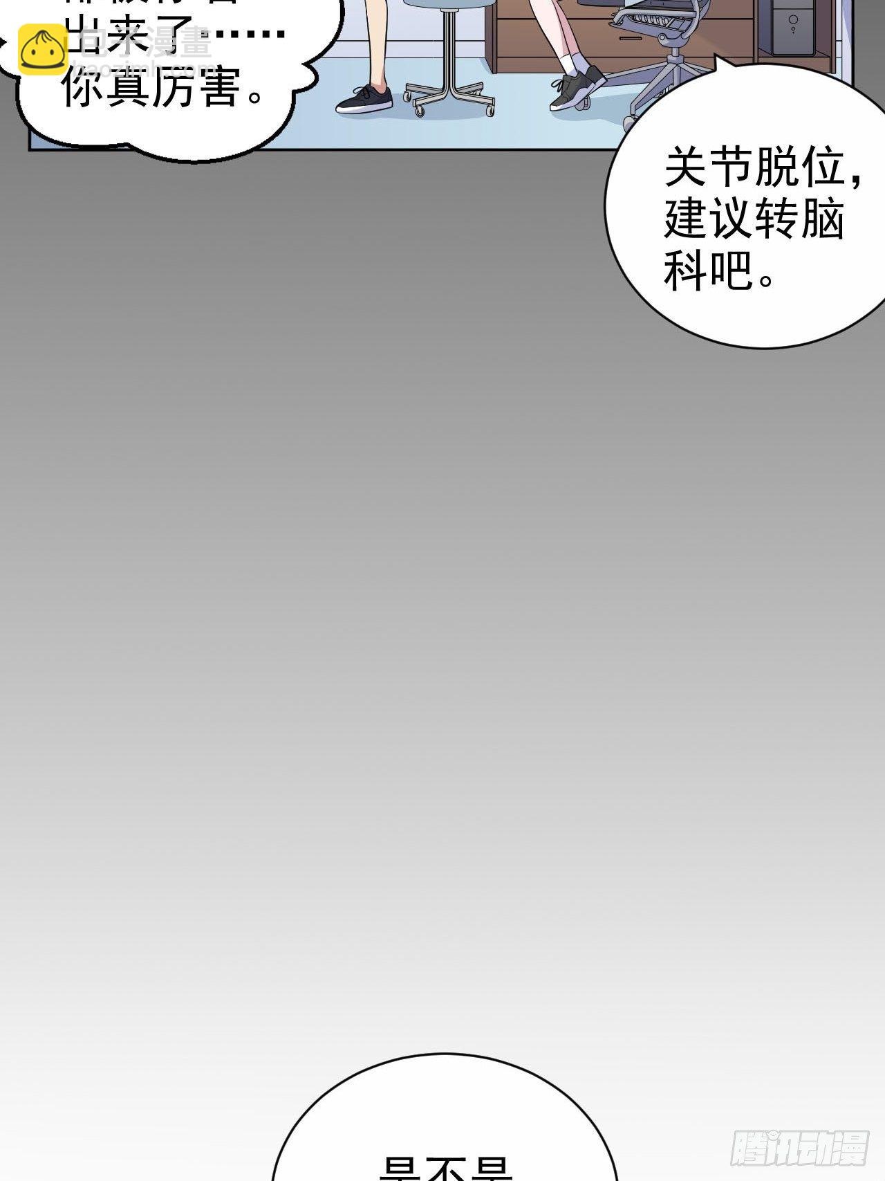 110.直男们的脑回路18