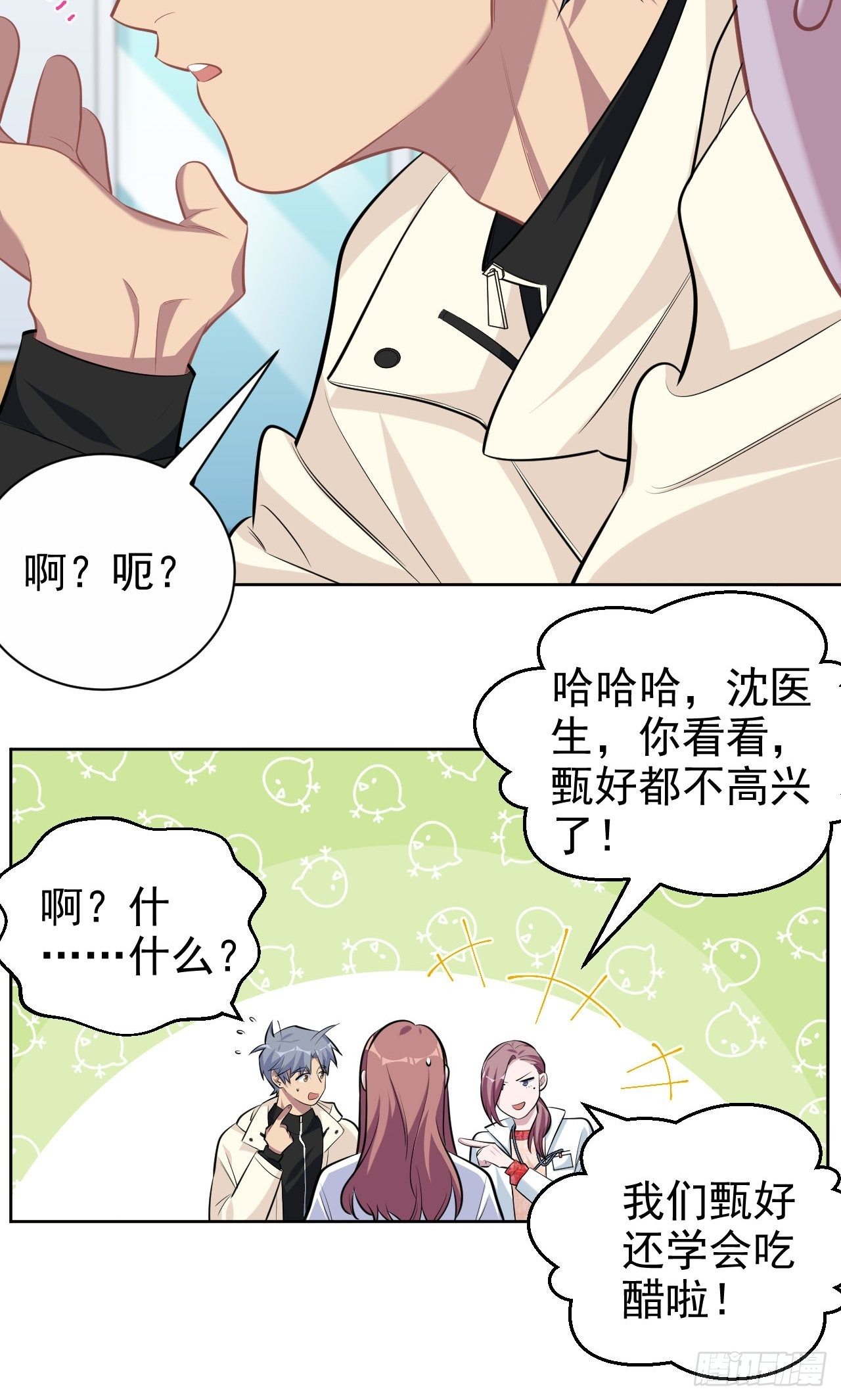 110.直男们的脑回路22