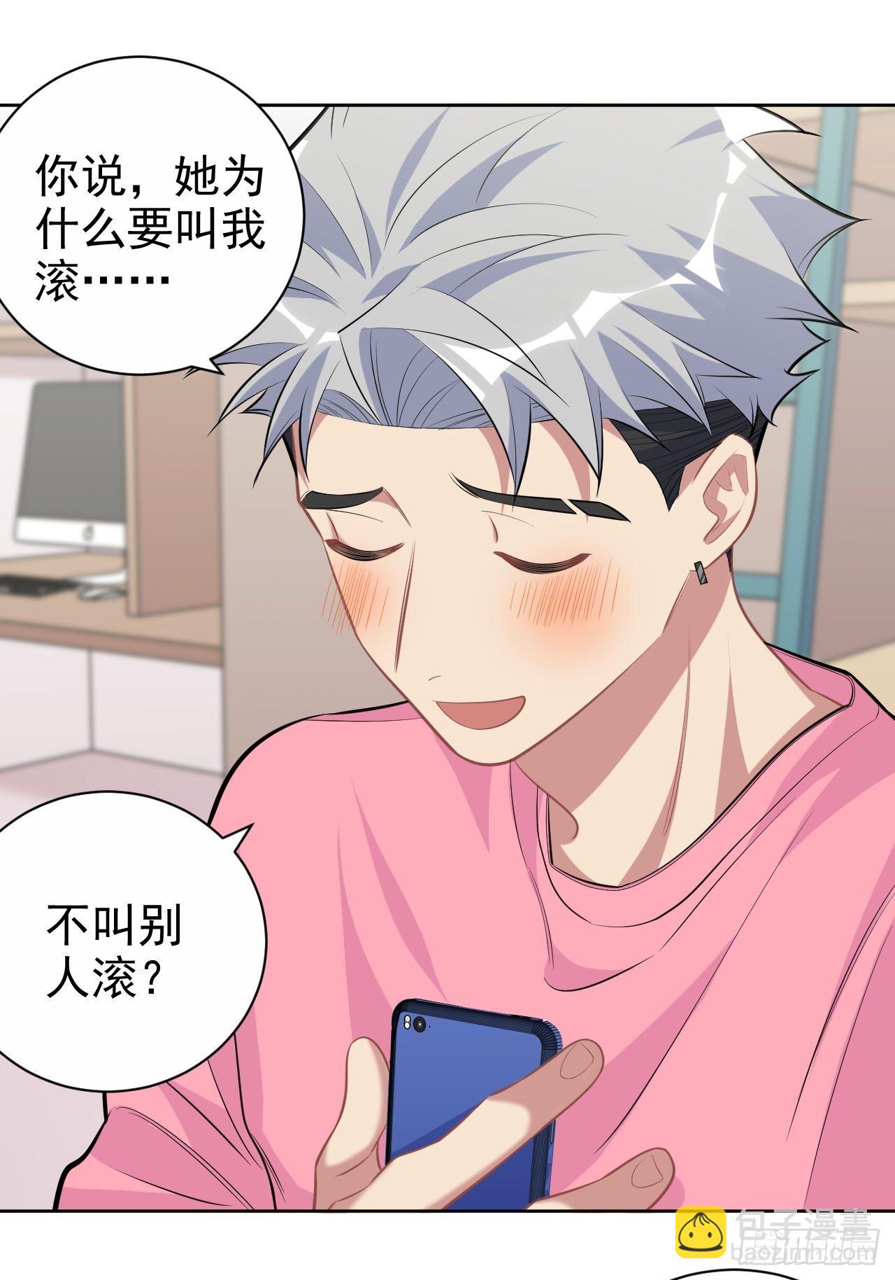 110.直男们的脑回路30