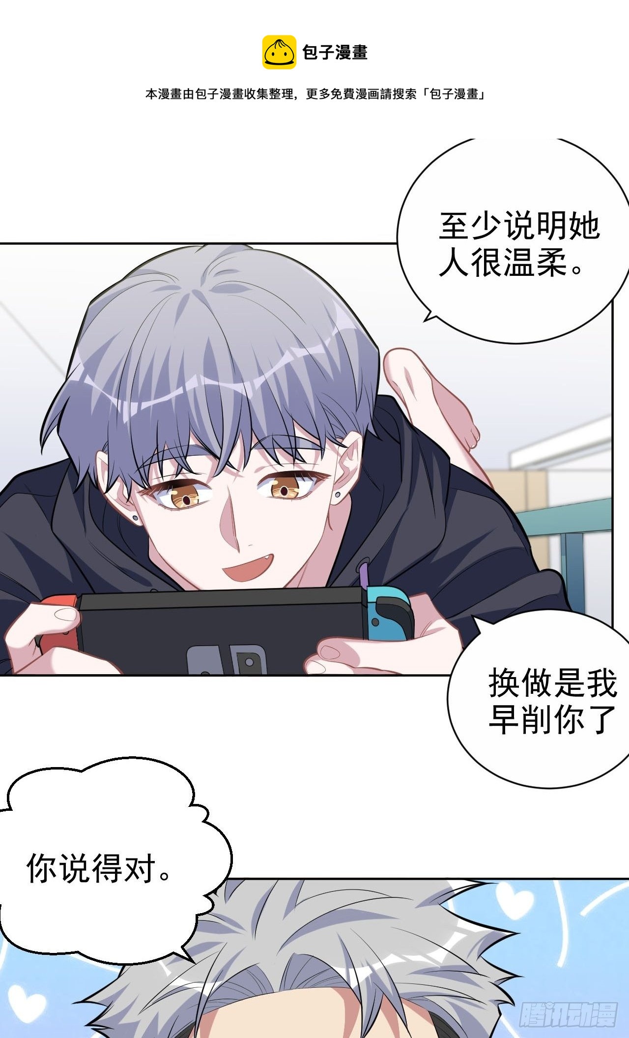 110.直男们的脑回路31