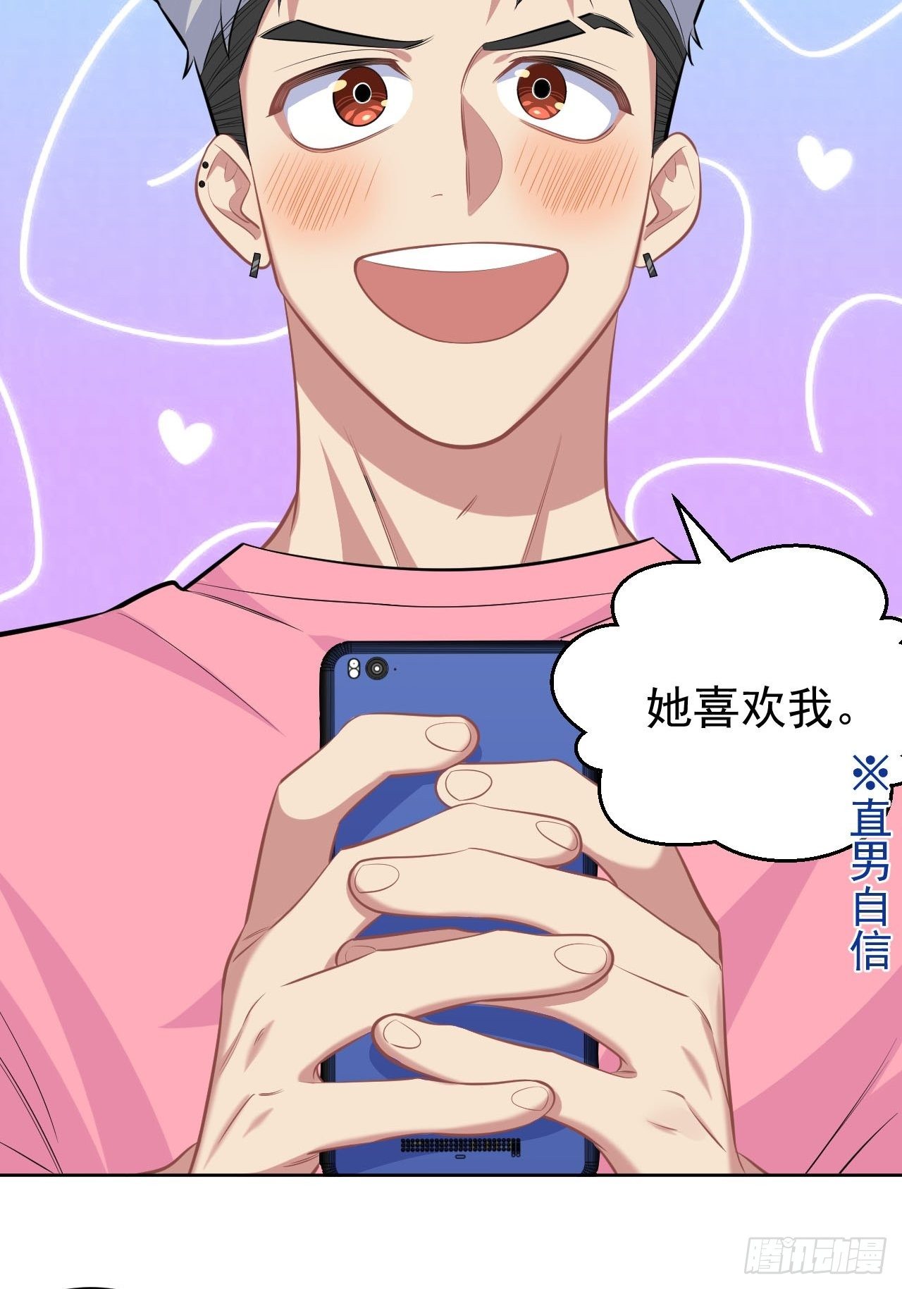 110.直男们的脑回路32